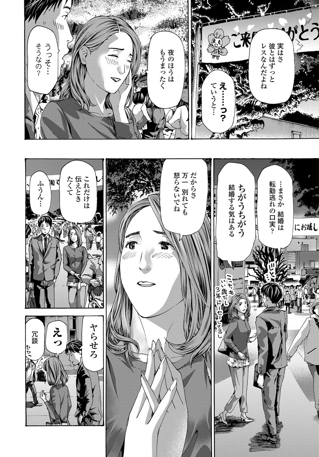 COMIC Tsuyahime Vol. 003 - Page 221