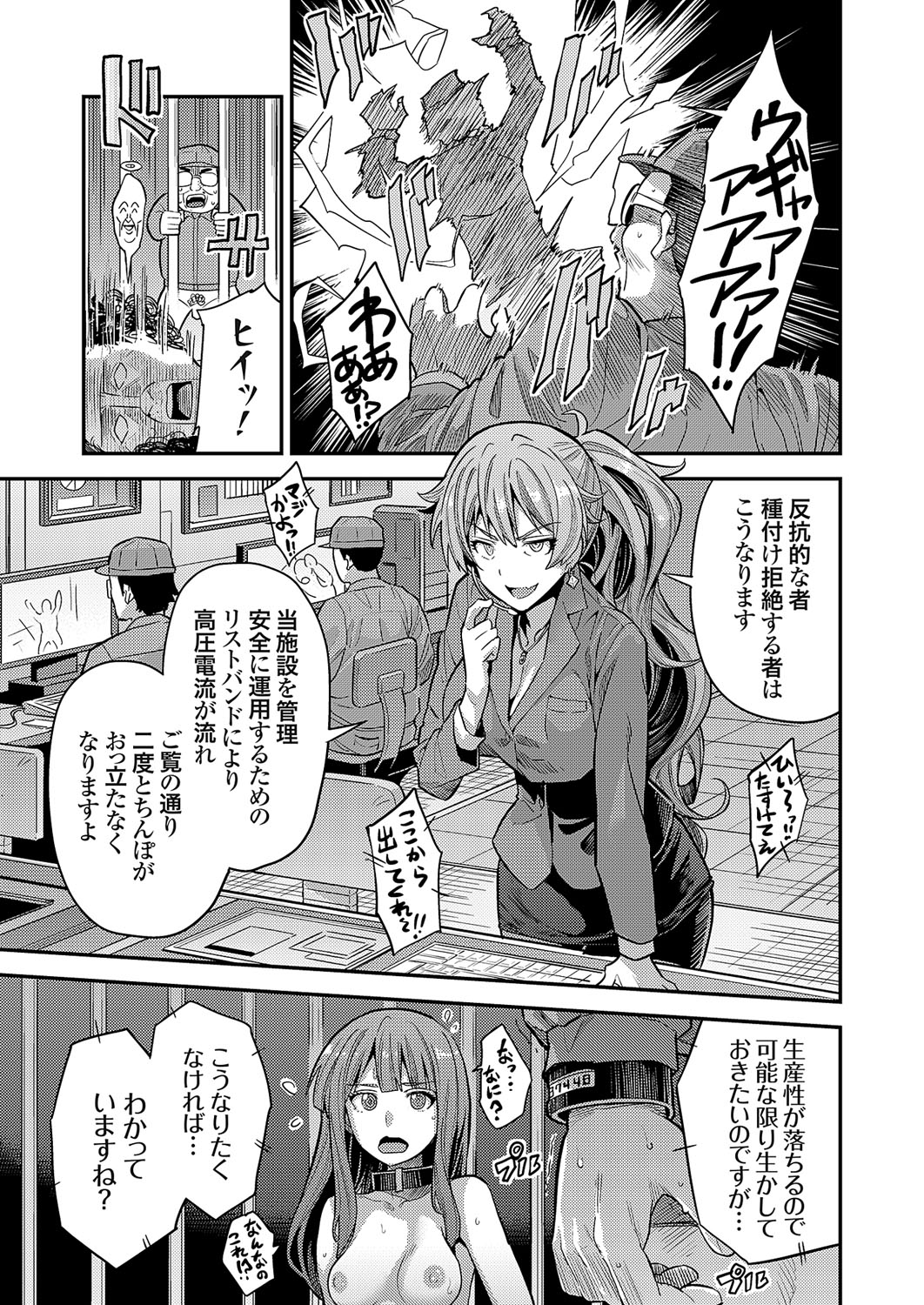 COMIC Grape Vol. 109 - Page 106