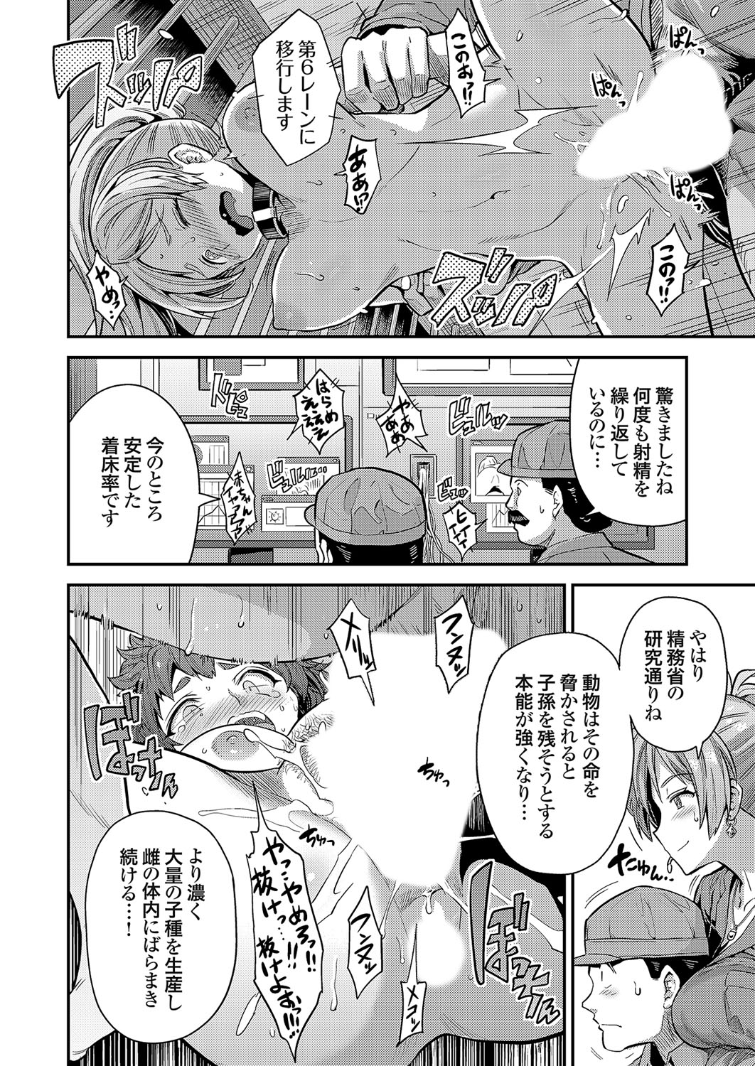 COMIC Grape Vol. 109 - Page 109