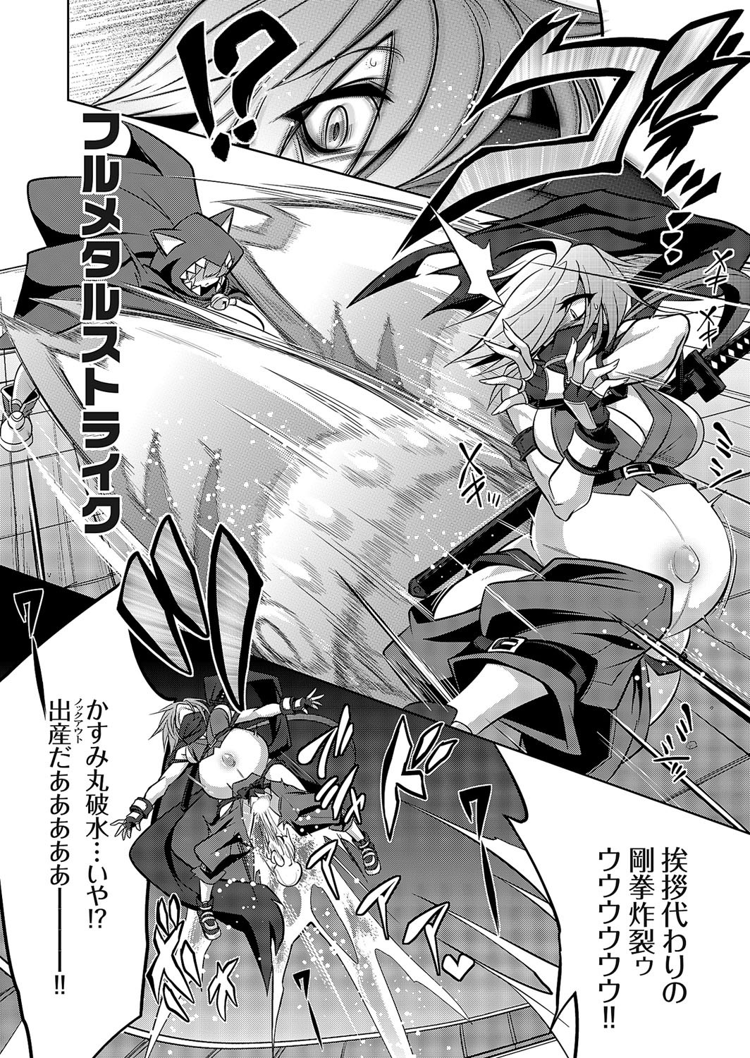 COMIC Grape Vol. 109 - Page 139
