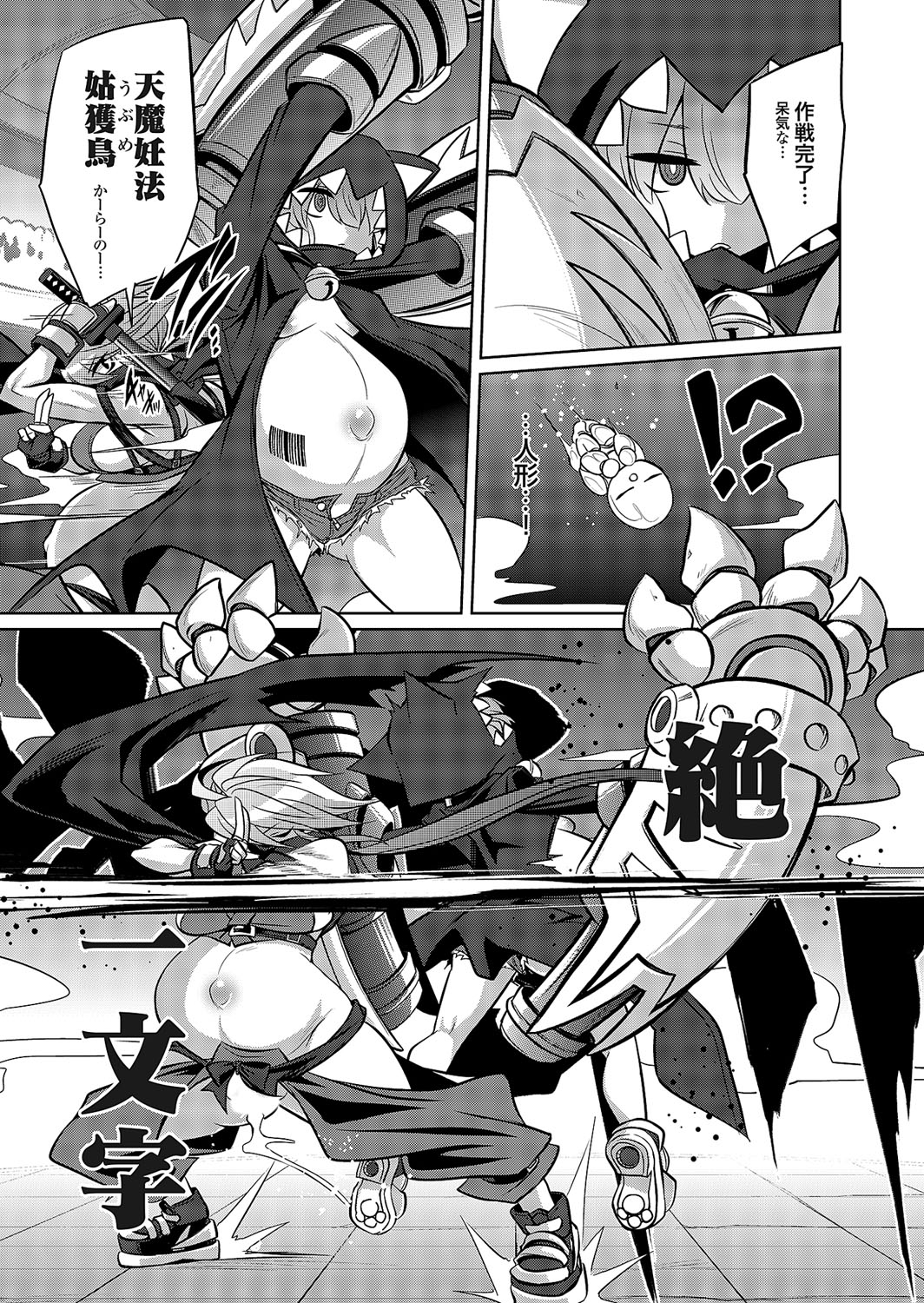 COMIC Grape Vol. 109 - Page 140
