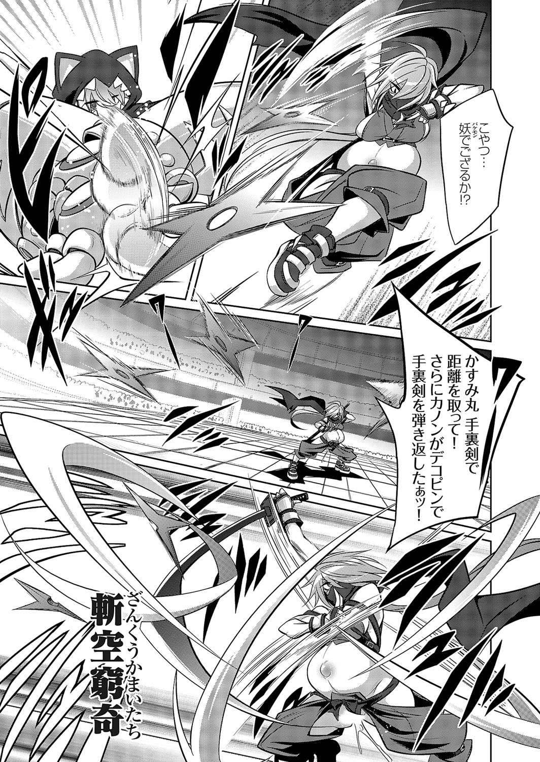 COMIC Grape Vol. 109 - Page 142