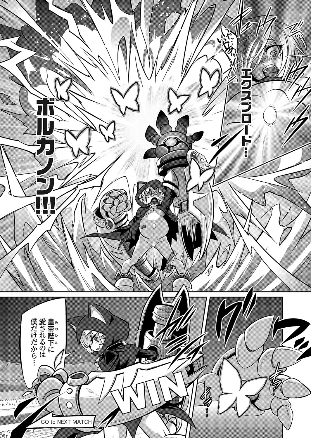 COMIC Grape Vol. 109 - Page 152