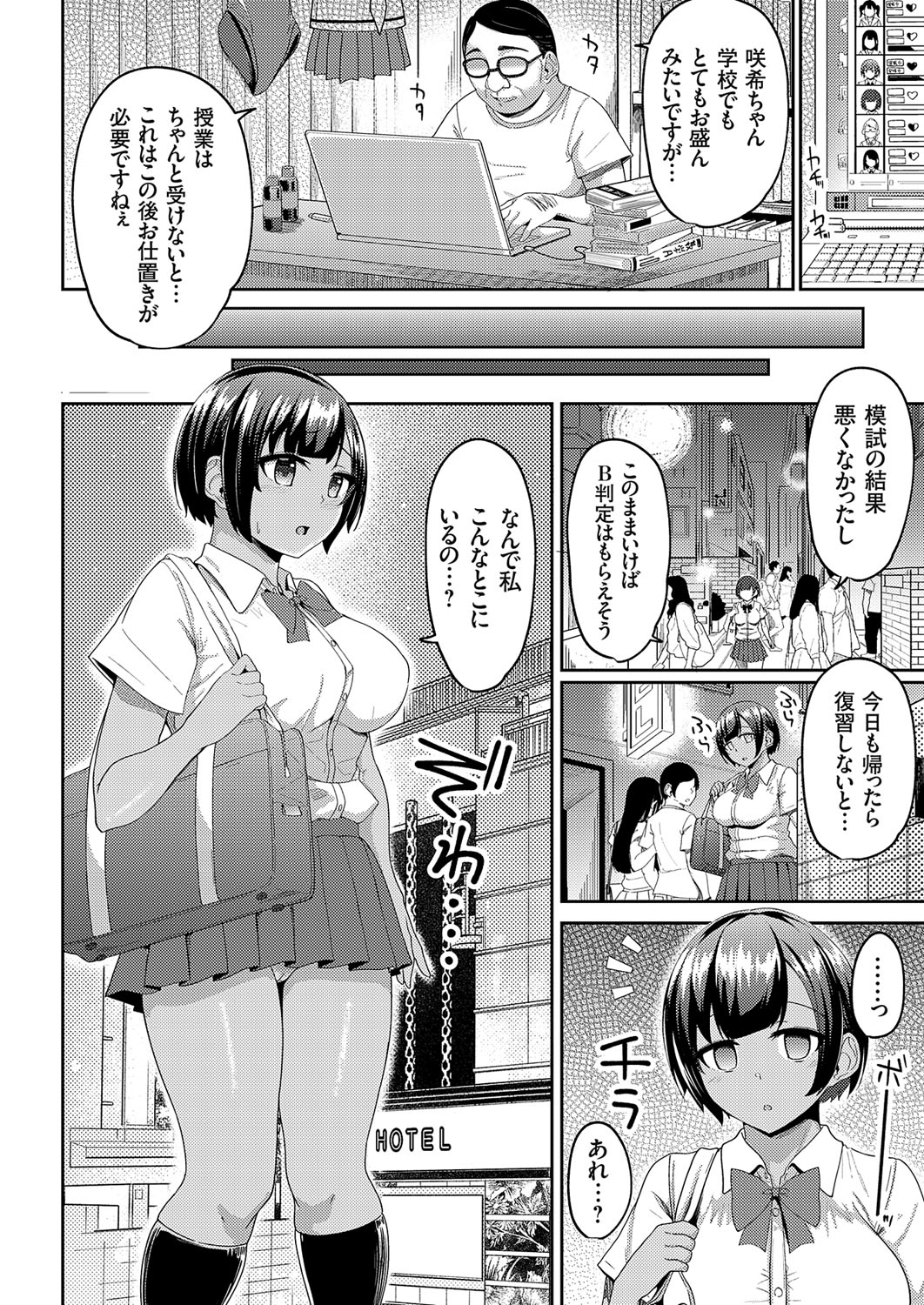 COMIC Grape Vol. 109 - Page 73