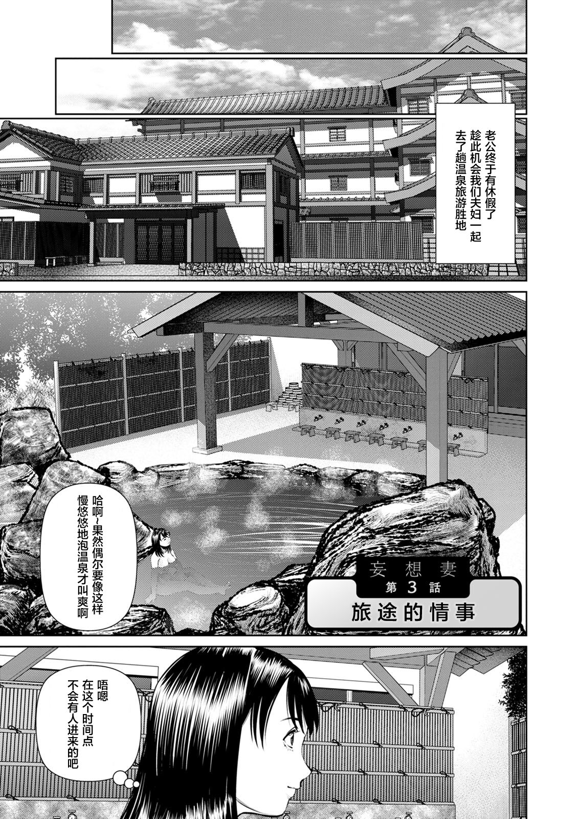 Mousou Tsuma - Page 41