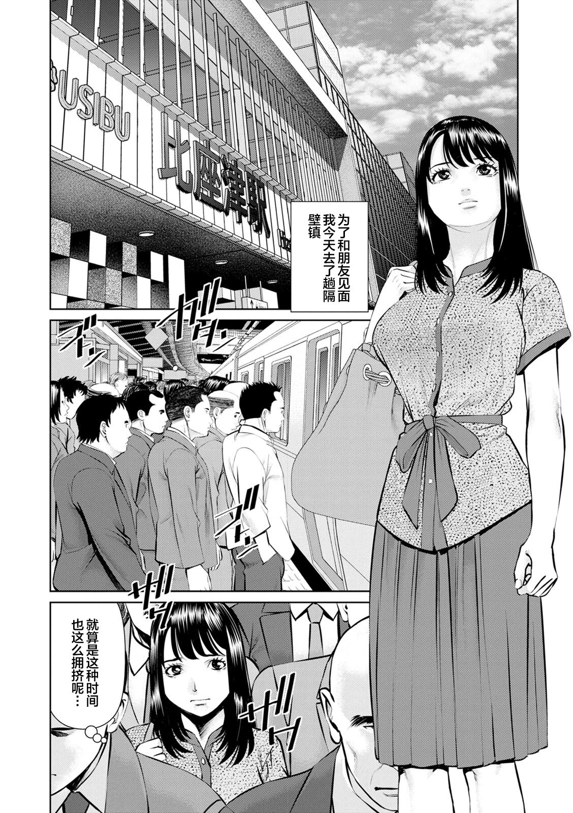 Mousou Tsuma - Page 78