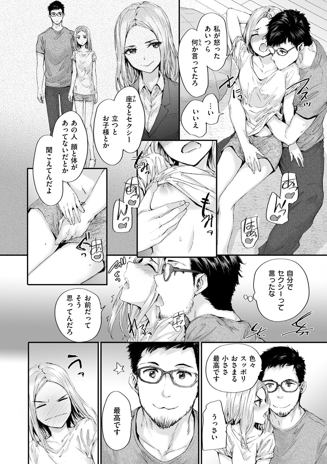 Osagari Sex Friend - Page 154