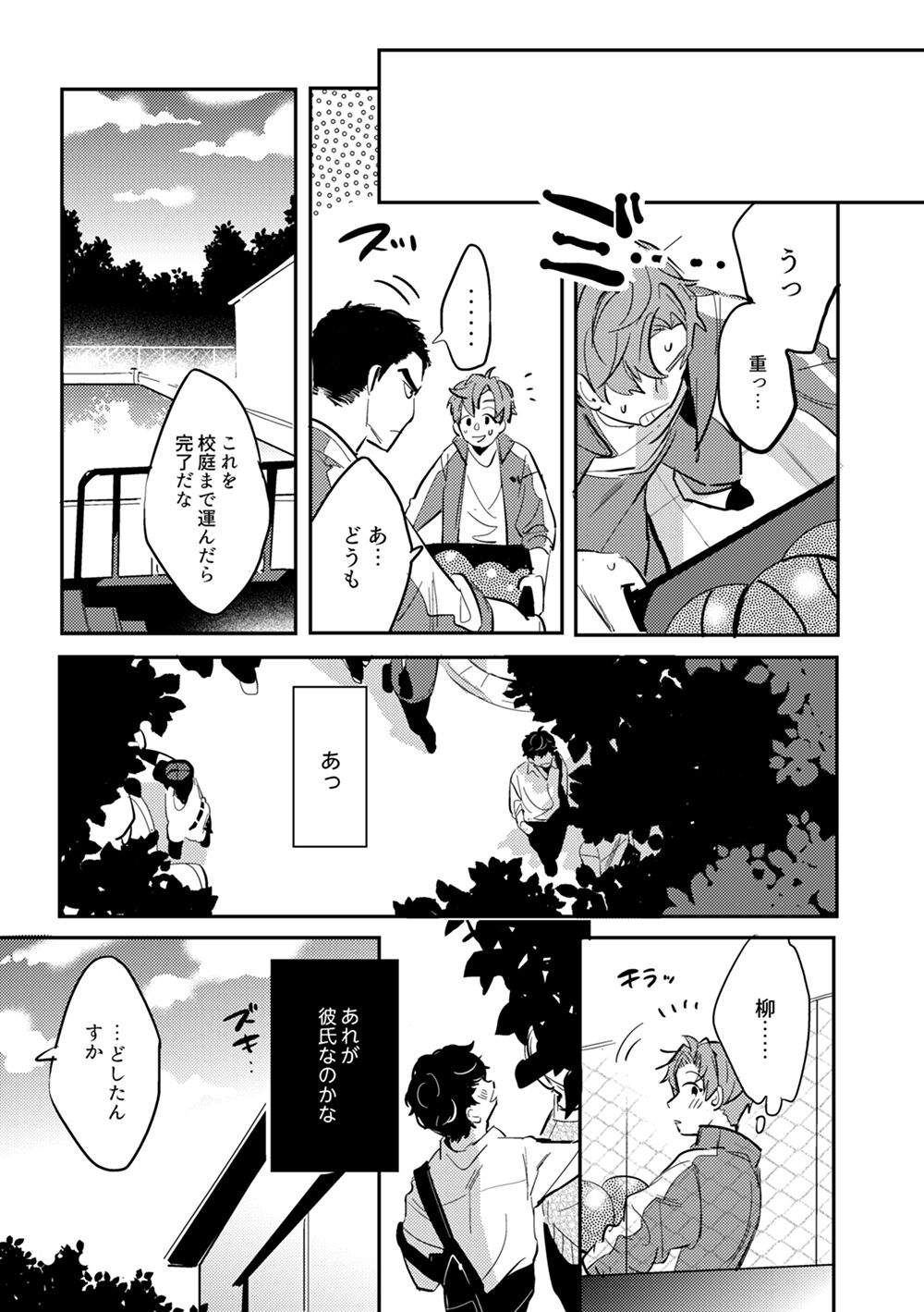 Zenzen Muchuu ja Nai - Page 37