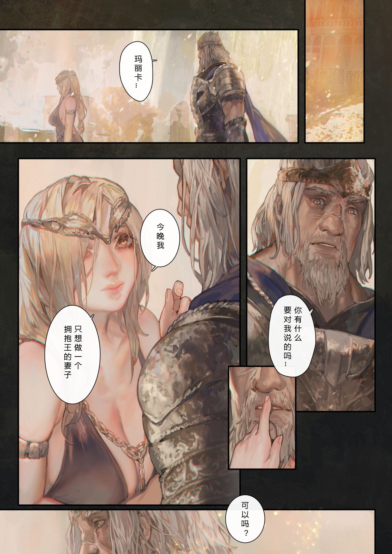Ougonjiyu Fumoto - Page 19