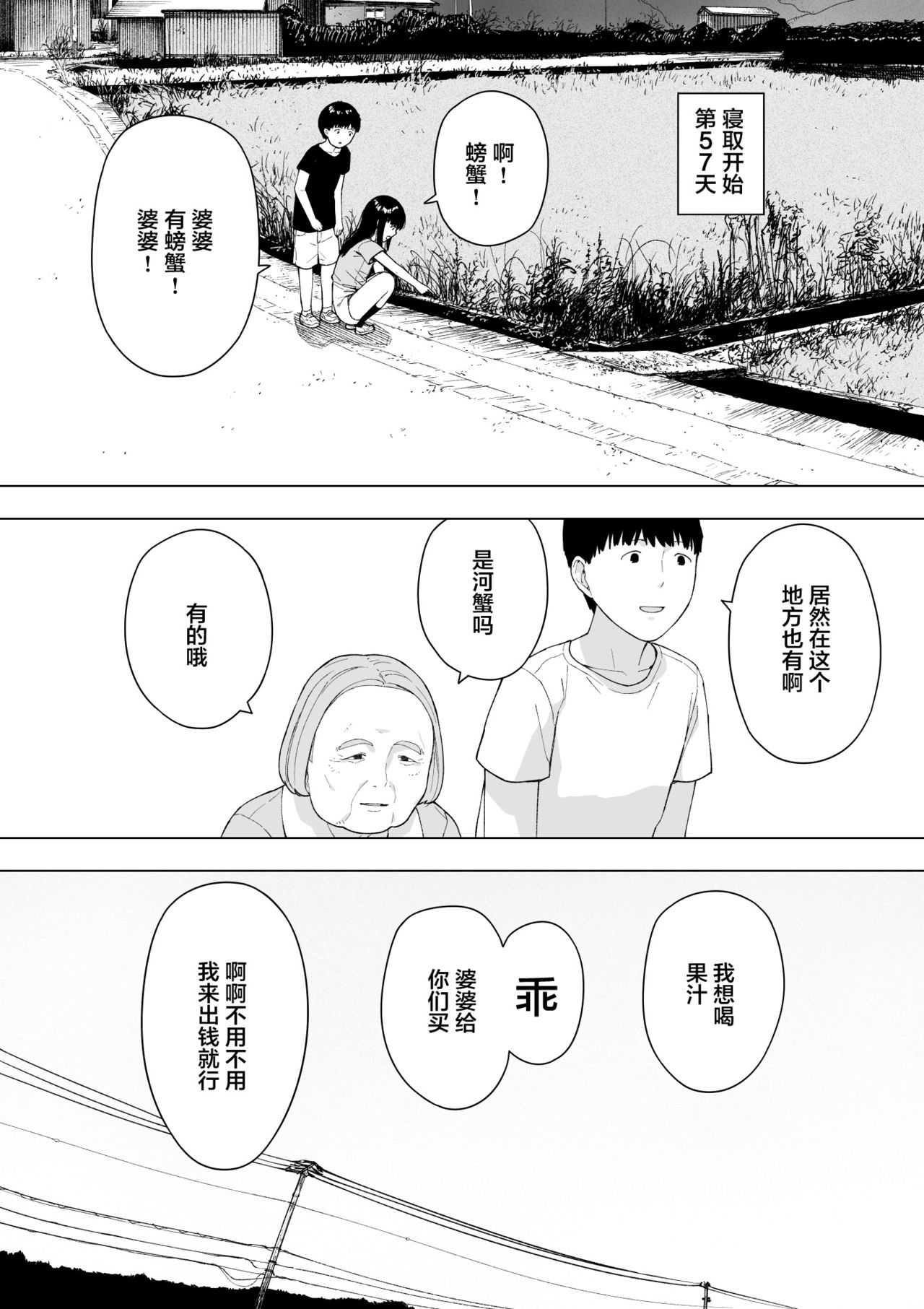 Aisai, Doui no Ue, Netorare 5 ~Moriguchi-ke no Onna~ - Page 20