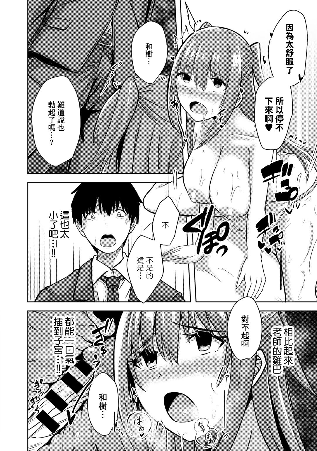Harukou NTR Volleyball Club - Page 16