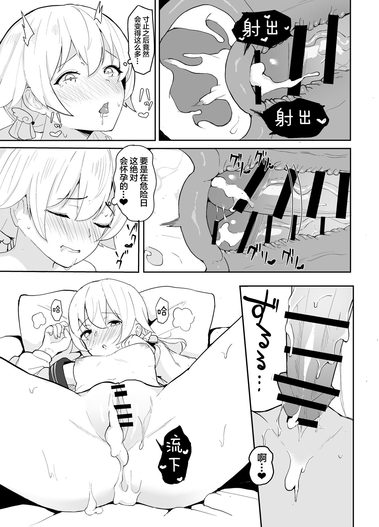 BluArch Seishoribu -Ajitani Hifumi Hen- - Page 14