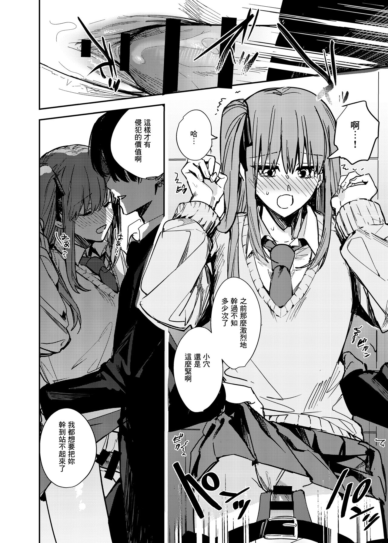 JK Odoshite Aokan shitari Anal Ijittari Suru Hon - Page 19