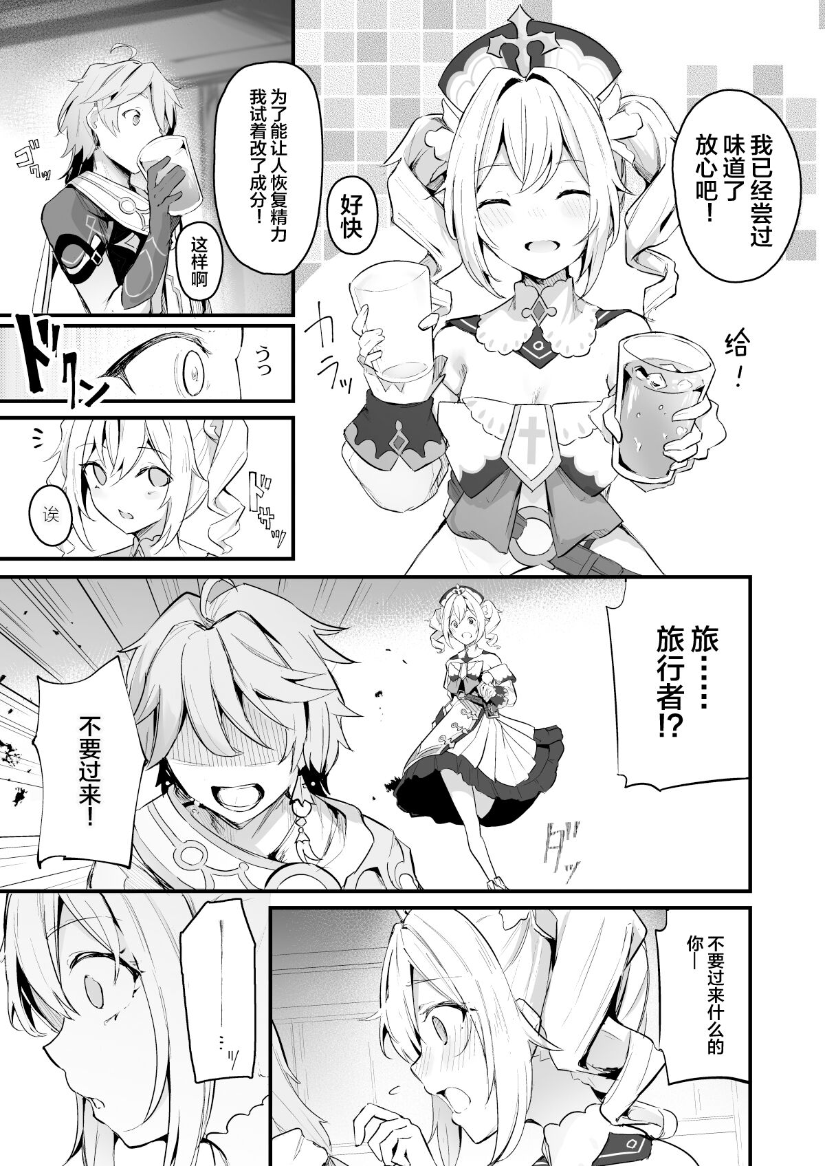 Preview page 4