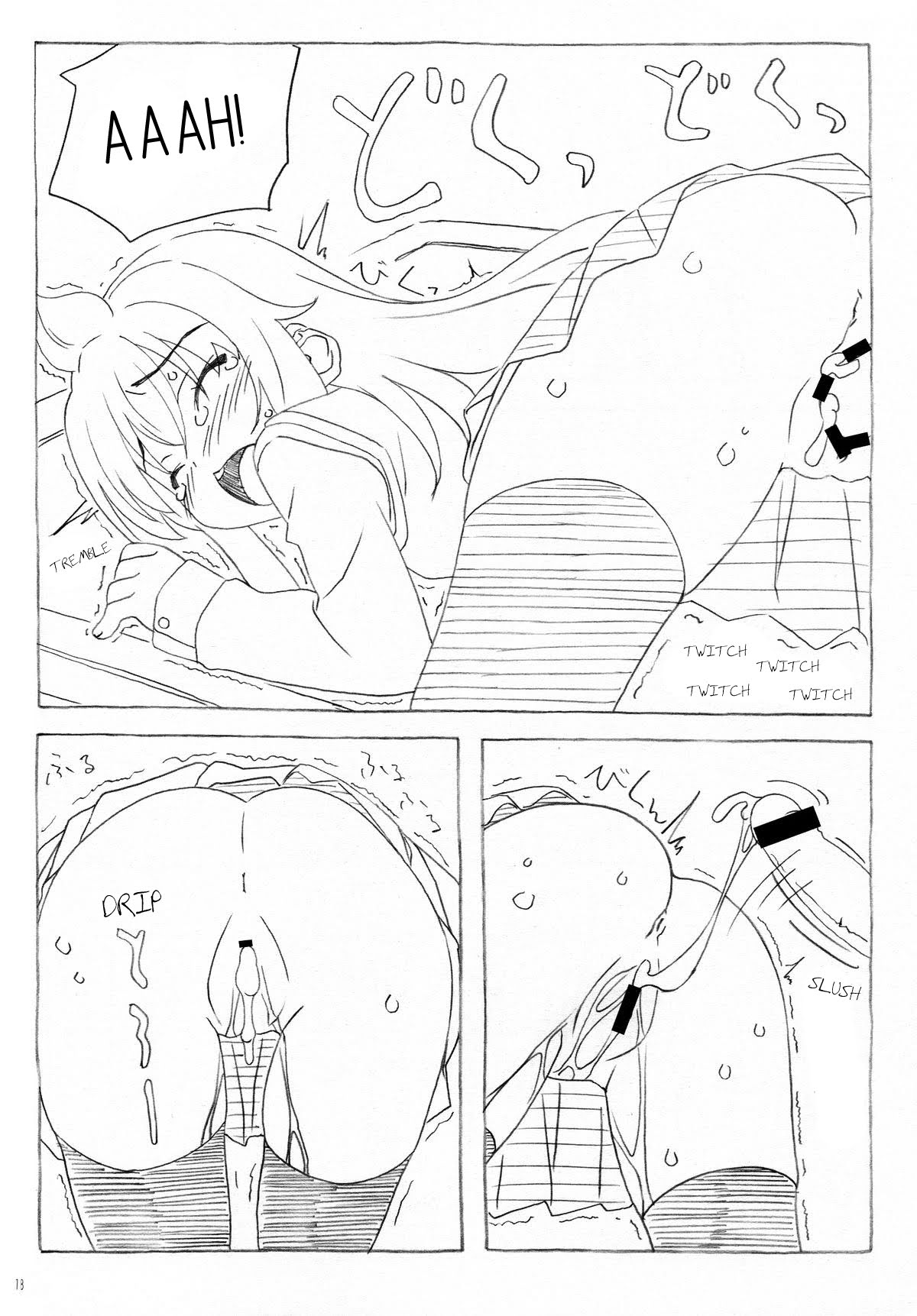 Minamike-Note - Page 17