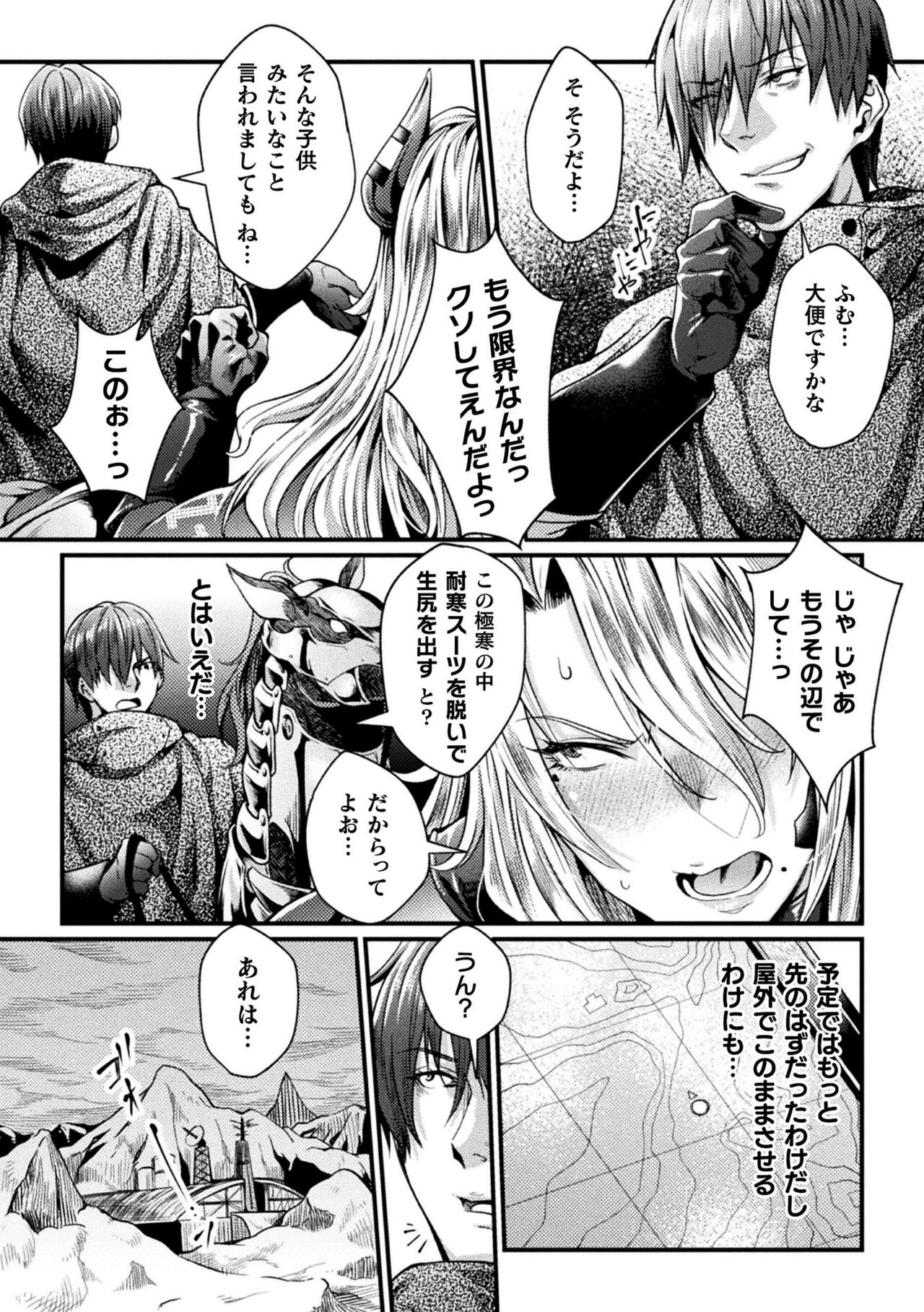 Kangoku Academia THE COMIC complete - Page 111
