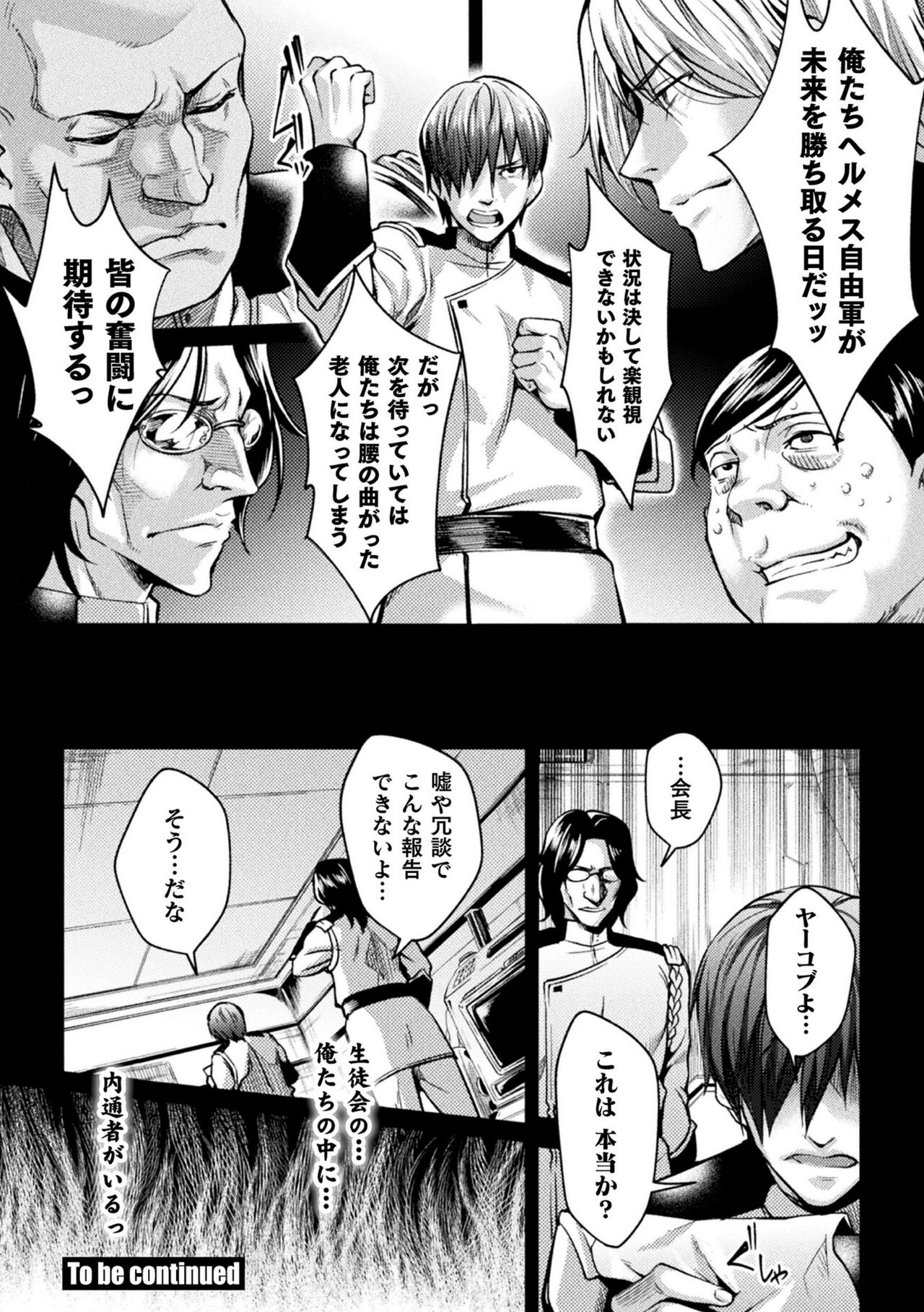 Kangoku Academia THE COMIC complete - Page 128