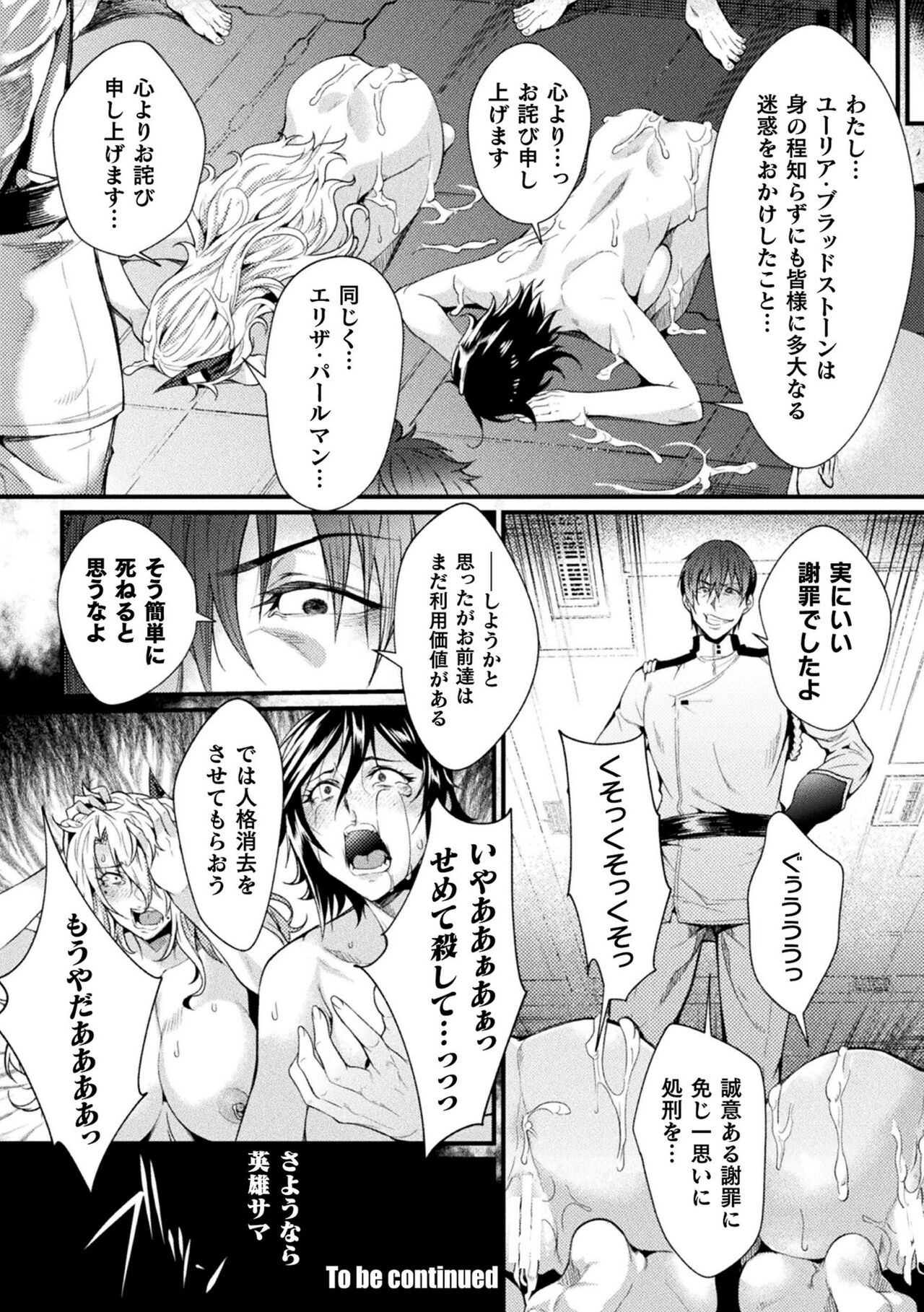 Kangoku Academia THE COMIC complete - Page 150