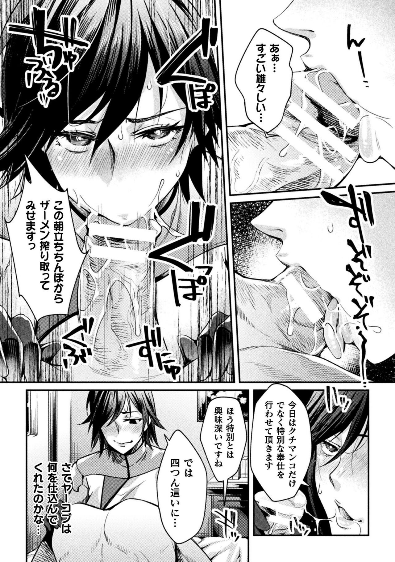 Kangoku Academia THE COMIC complete - Page 55