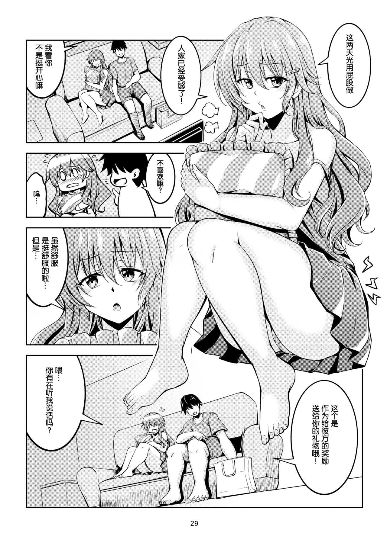 Niji no Kanata ni 2 - Page 32