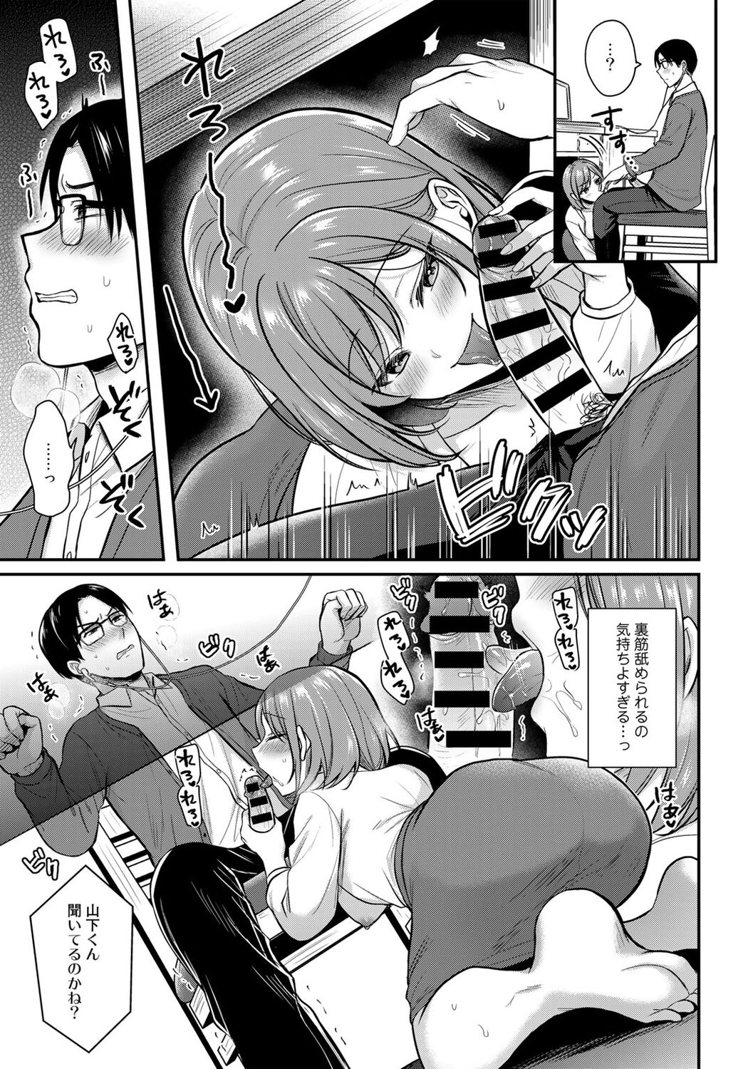 COMIC kisshug vol.2 - Page 123