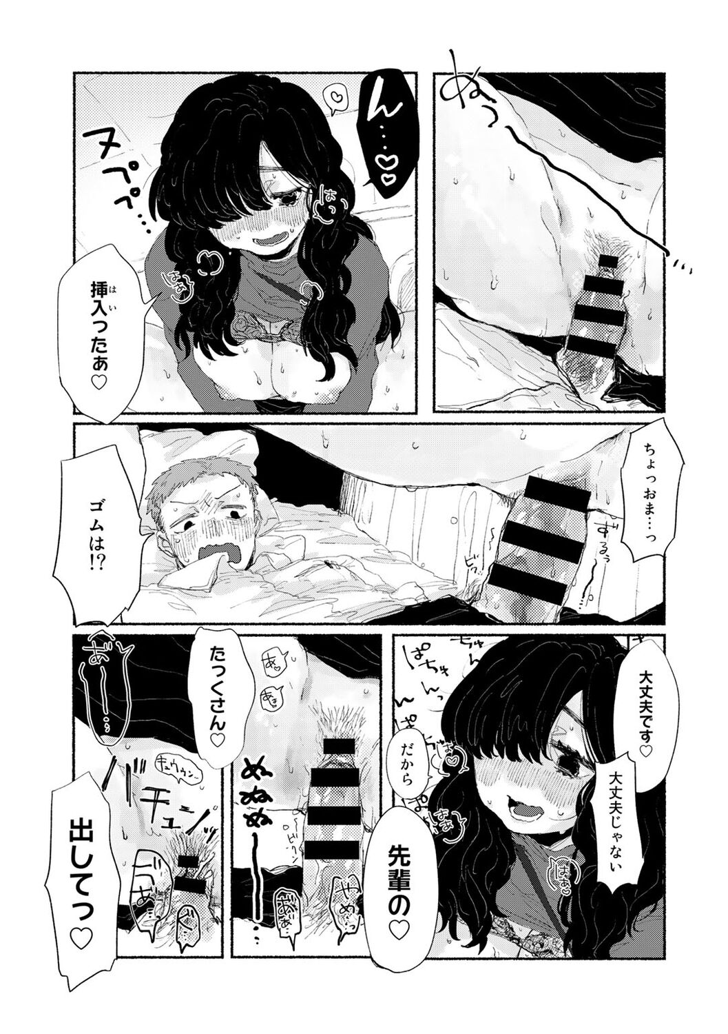 COMIC kisshug vol.2 - Page 147