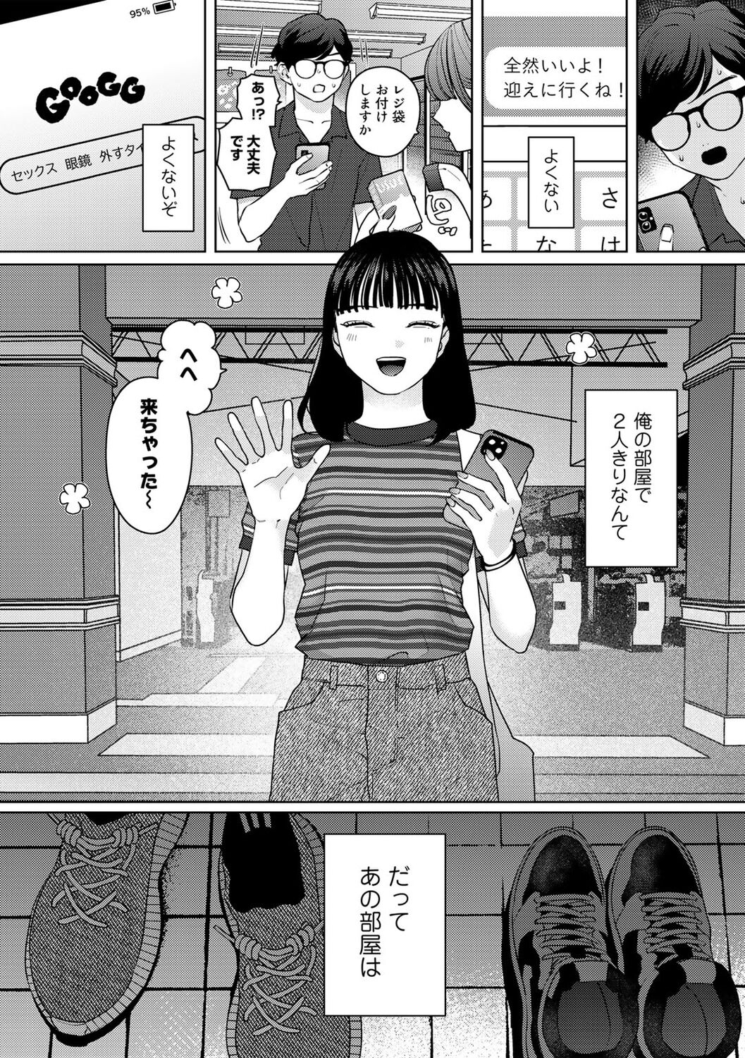 COMIC kisshug vol.2 - Page 69