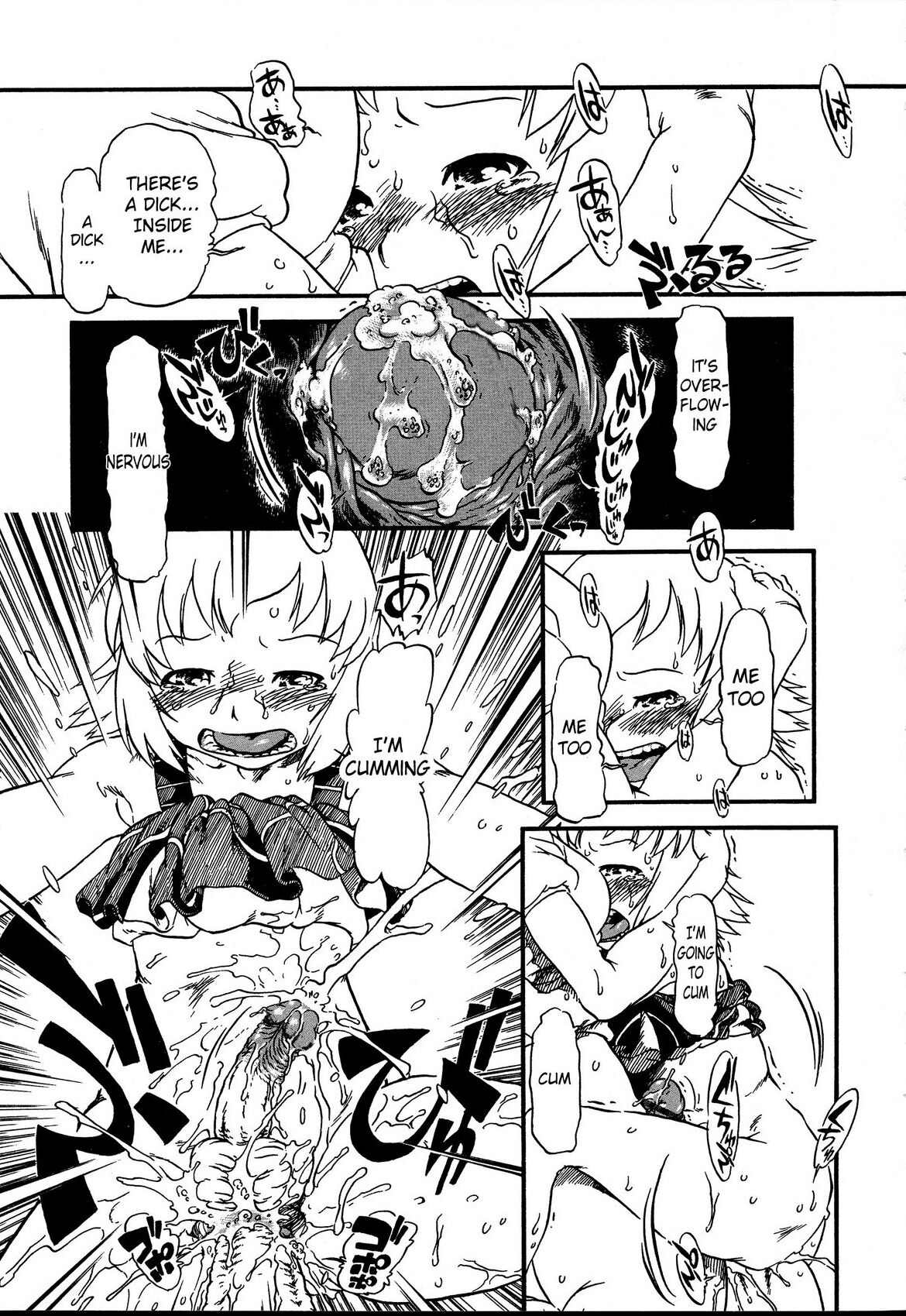Tataru Benjo | Cursed Toilet - Page 13