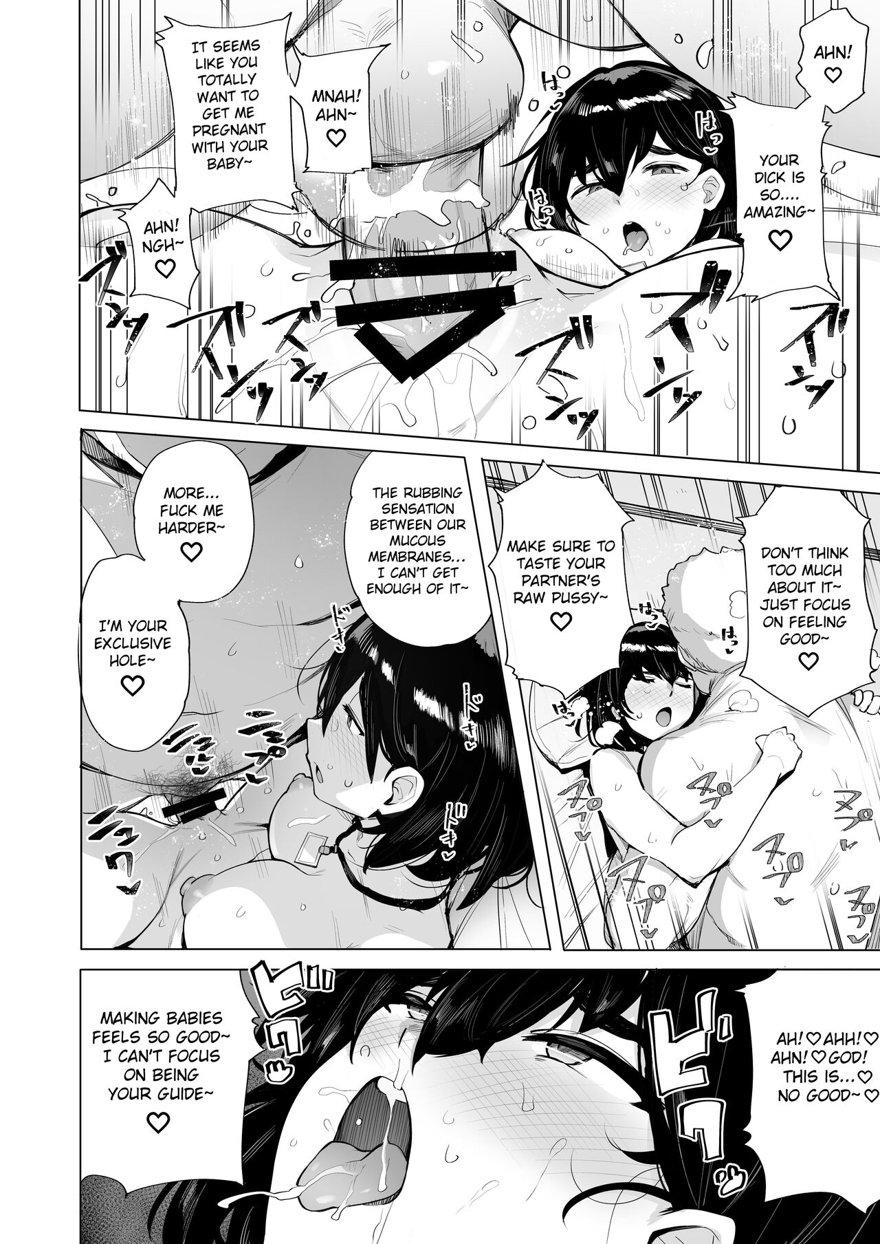 Netorimura - Page 16