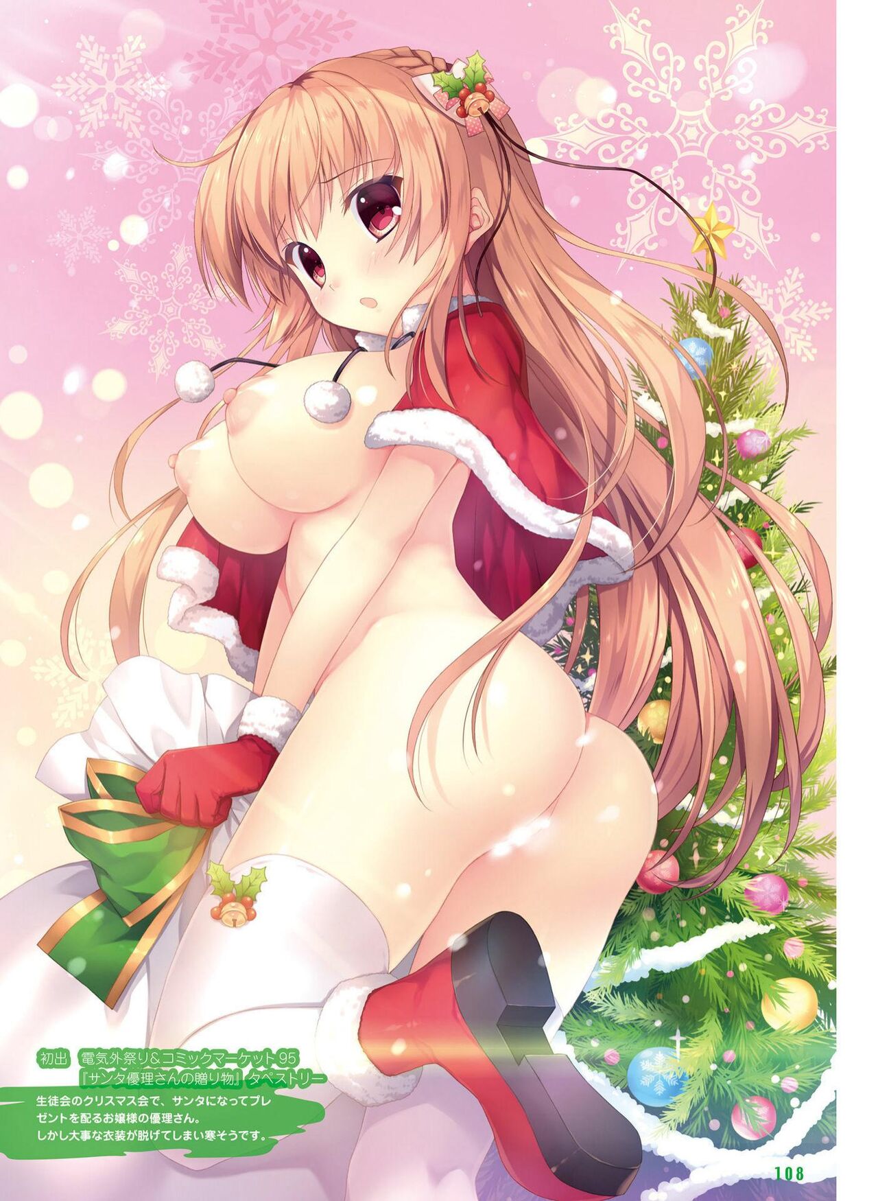Dengeki Moeoh 2022-12 - Page 104