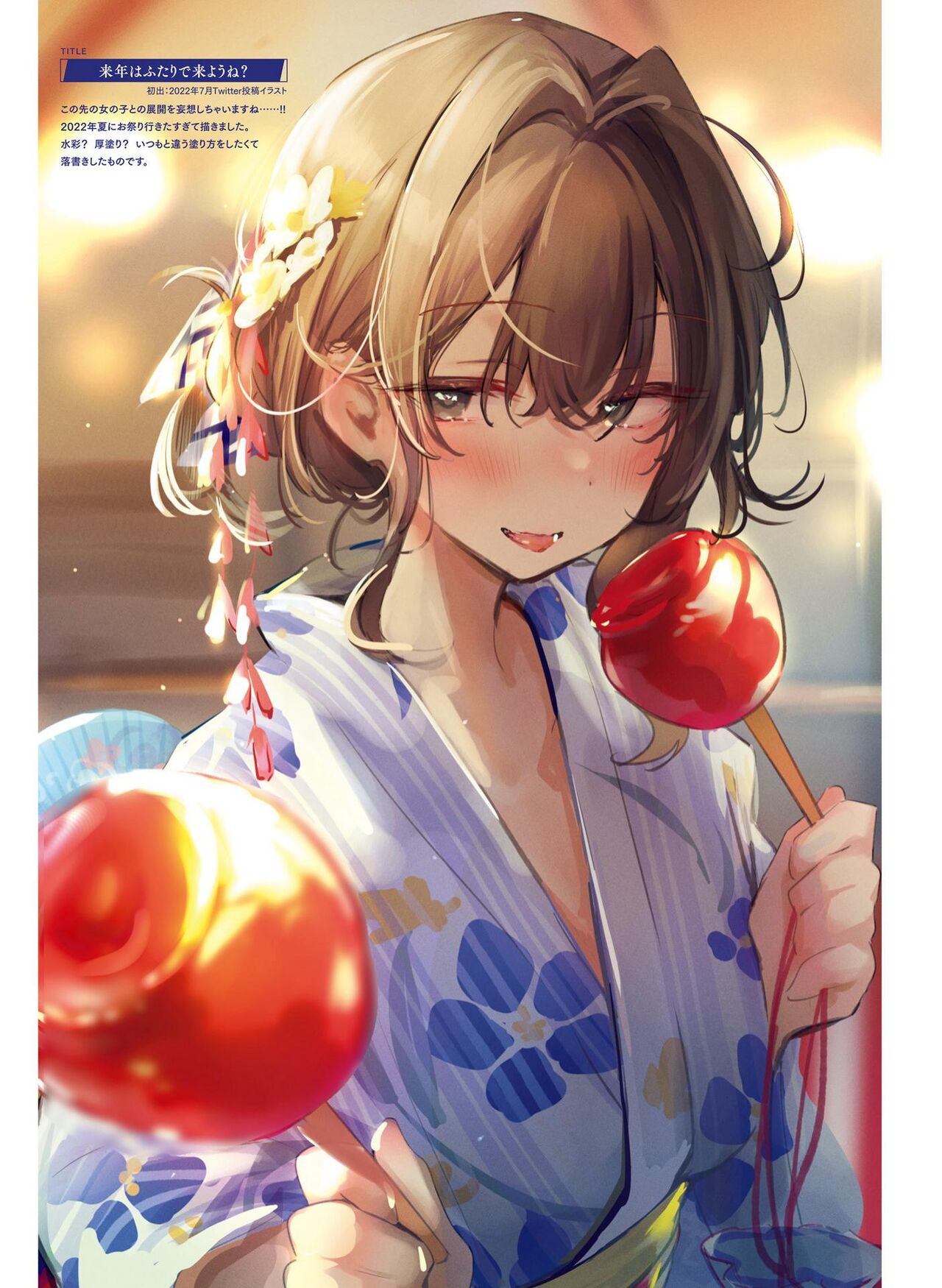 Dengeki Moeoh 2022-12 - Page 17