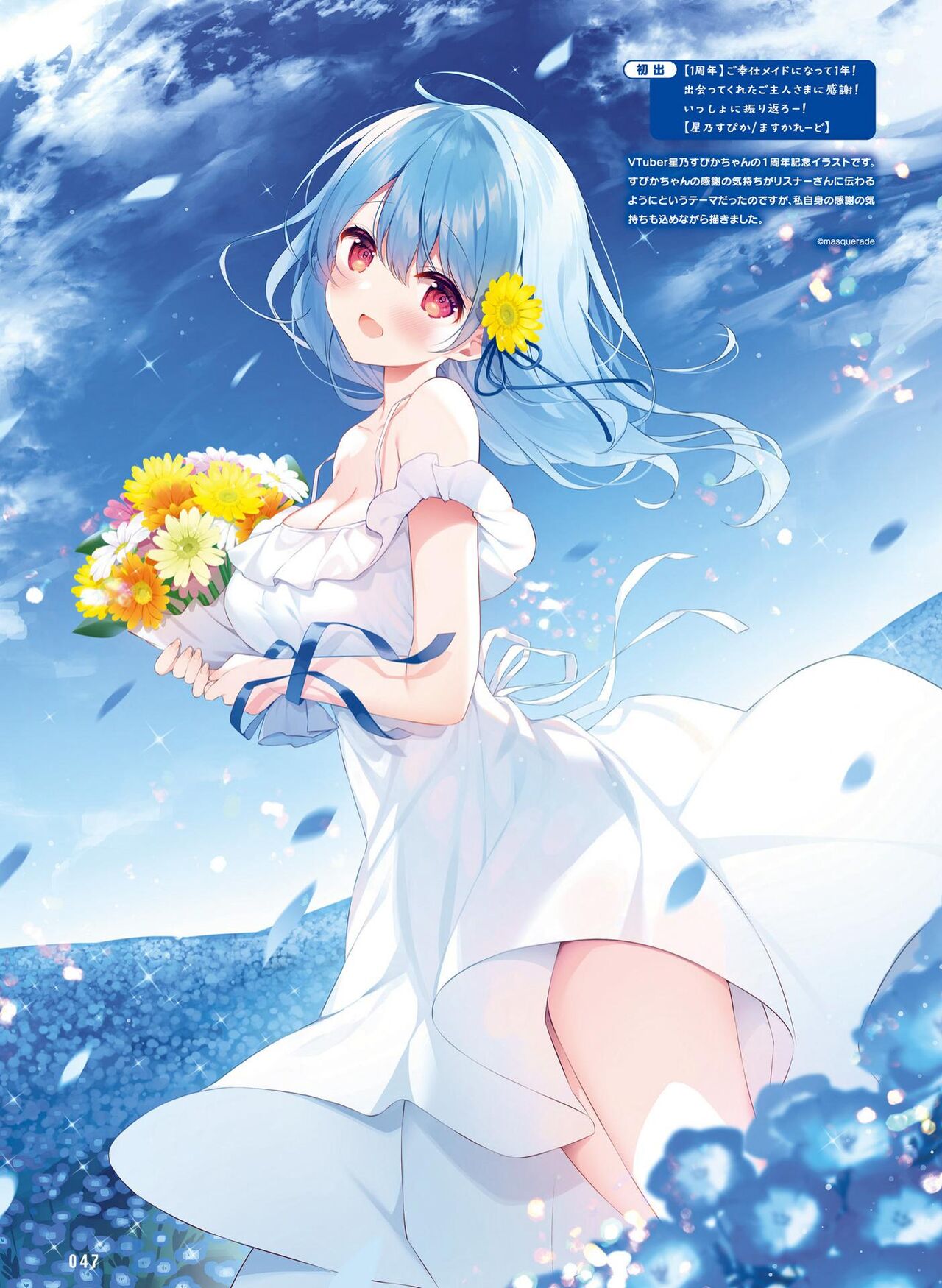 Dengeki Moeoh 2022-12 - Page 43