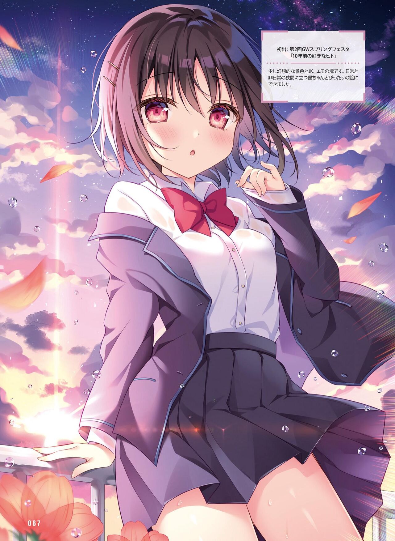 Dengeki Moeoh 2022-12 - Page 83