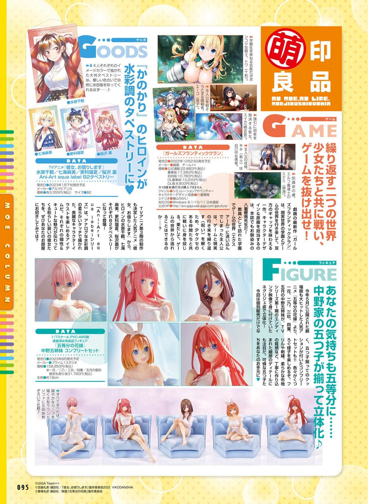Dengeki Moeoh 2022-12 - Page 91