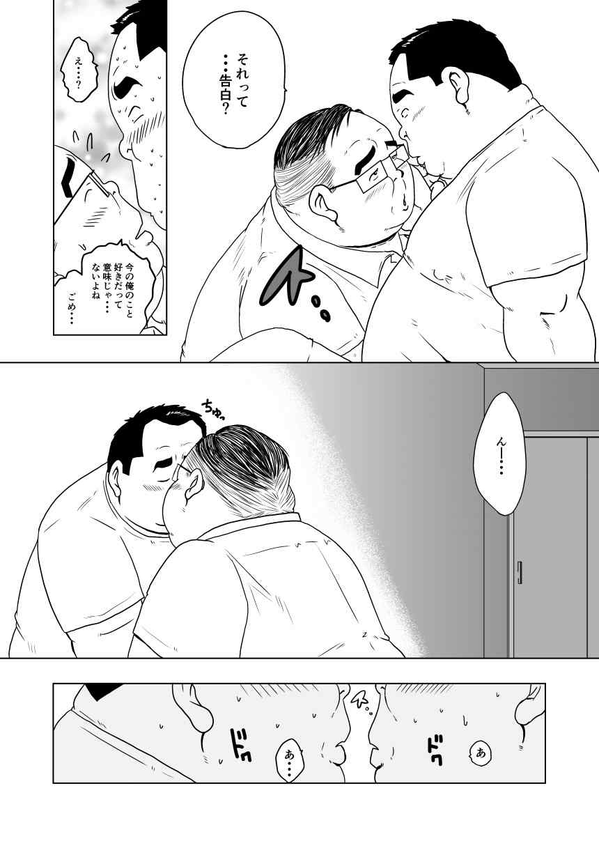 Chara to Kasuru - Page 48