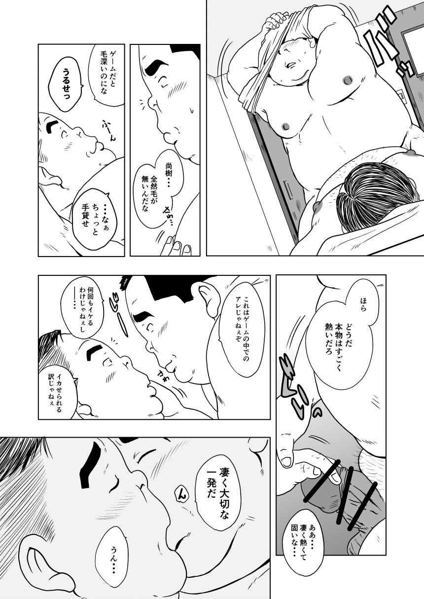 Chara to Kasuru - Page 50