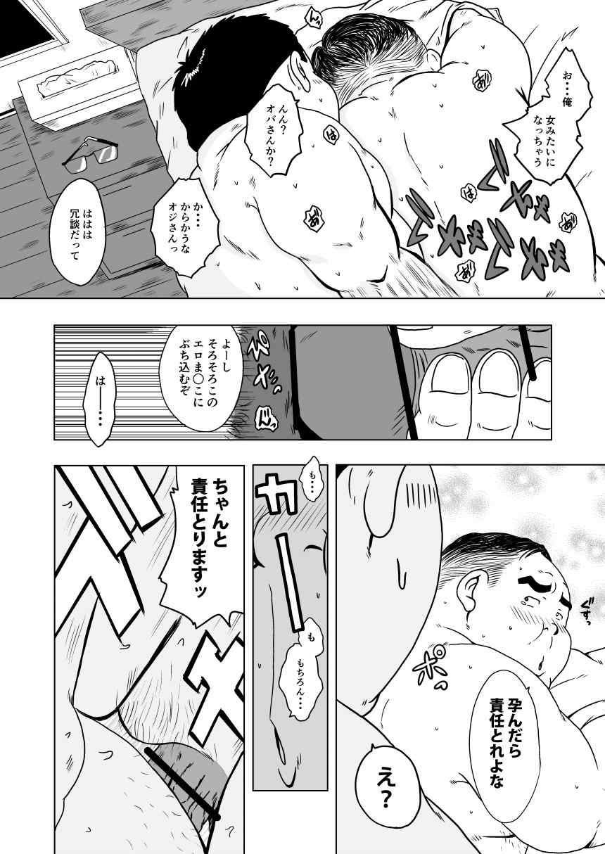 Chara to Kasuru - Page 54