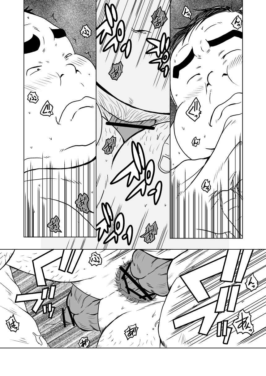Chara to Kasuru - Page 55