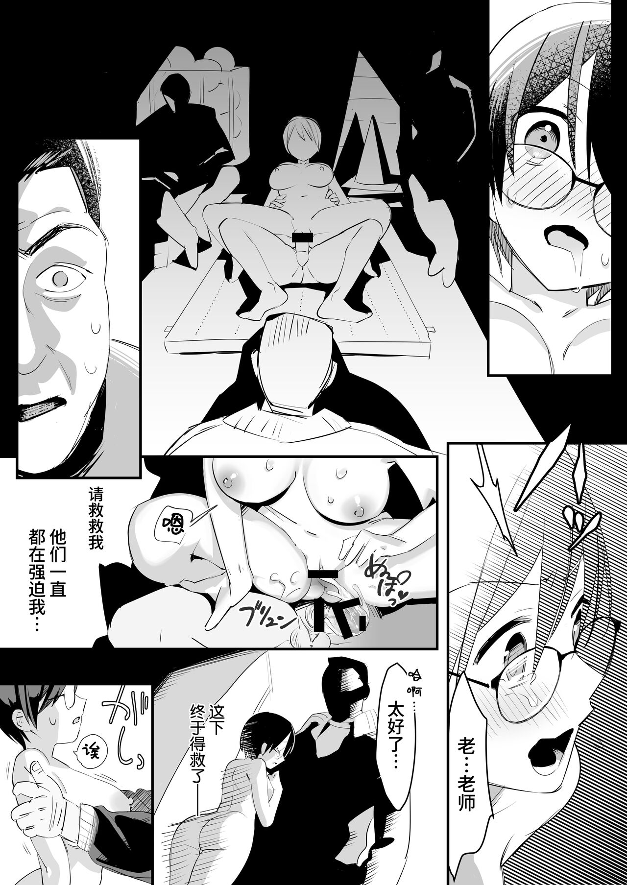Ijirame ~2-nen B-gumi no Omocha~ - Page 11