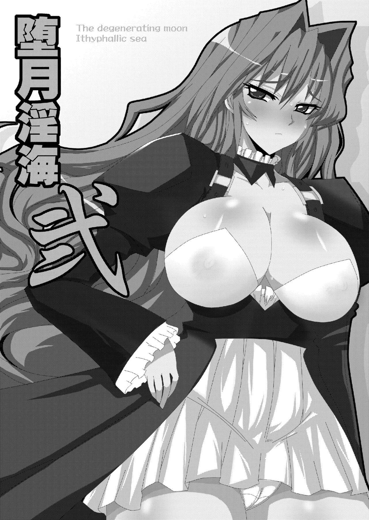 Dagatsu Inumi Ni - Page 1