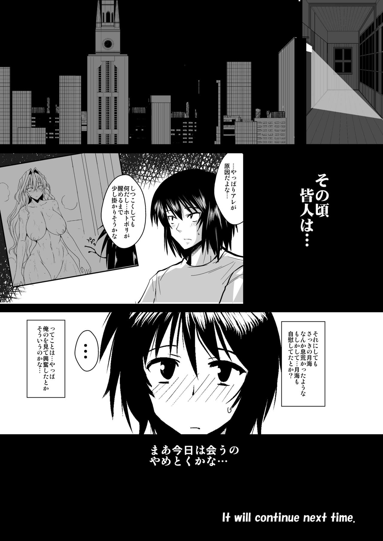 Dagatsu Inumi Ni - Page 26