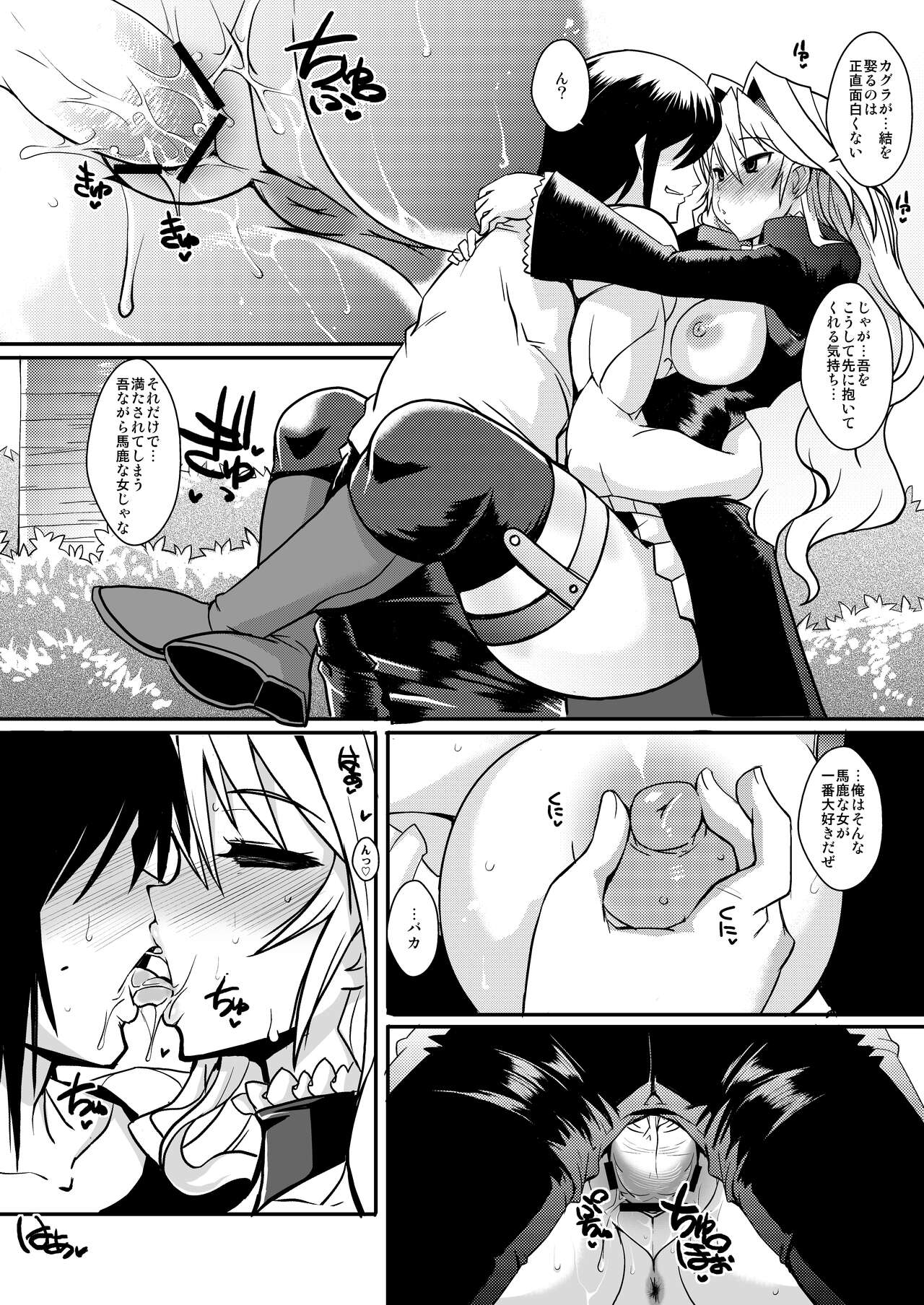 Dagetsu Inumi 3 - Page 9