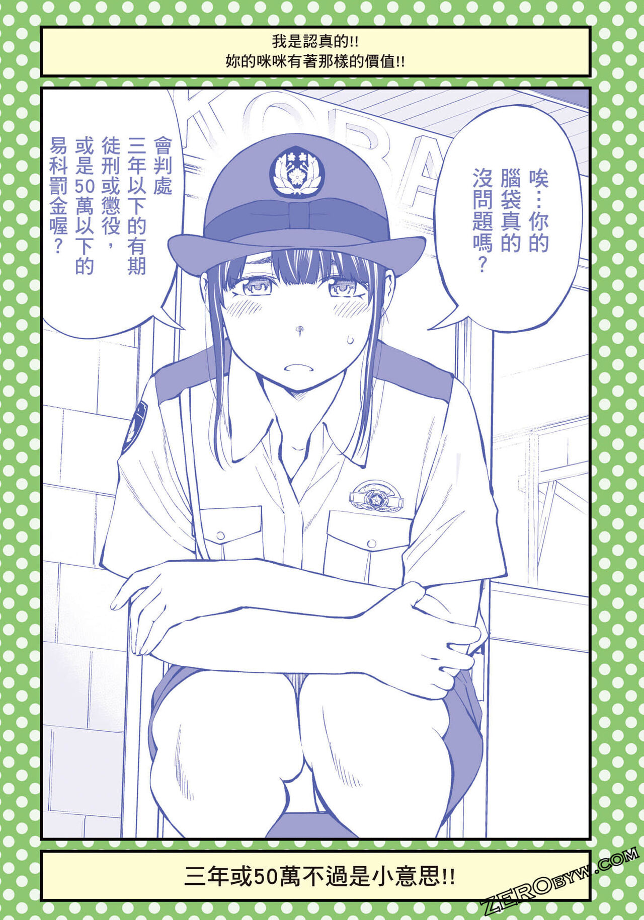 I Tried Asking While Kowtowing Part Ⅱ - Page 106
