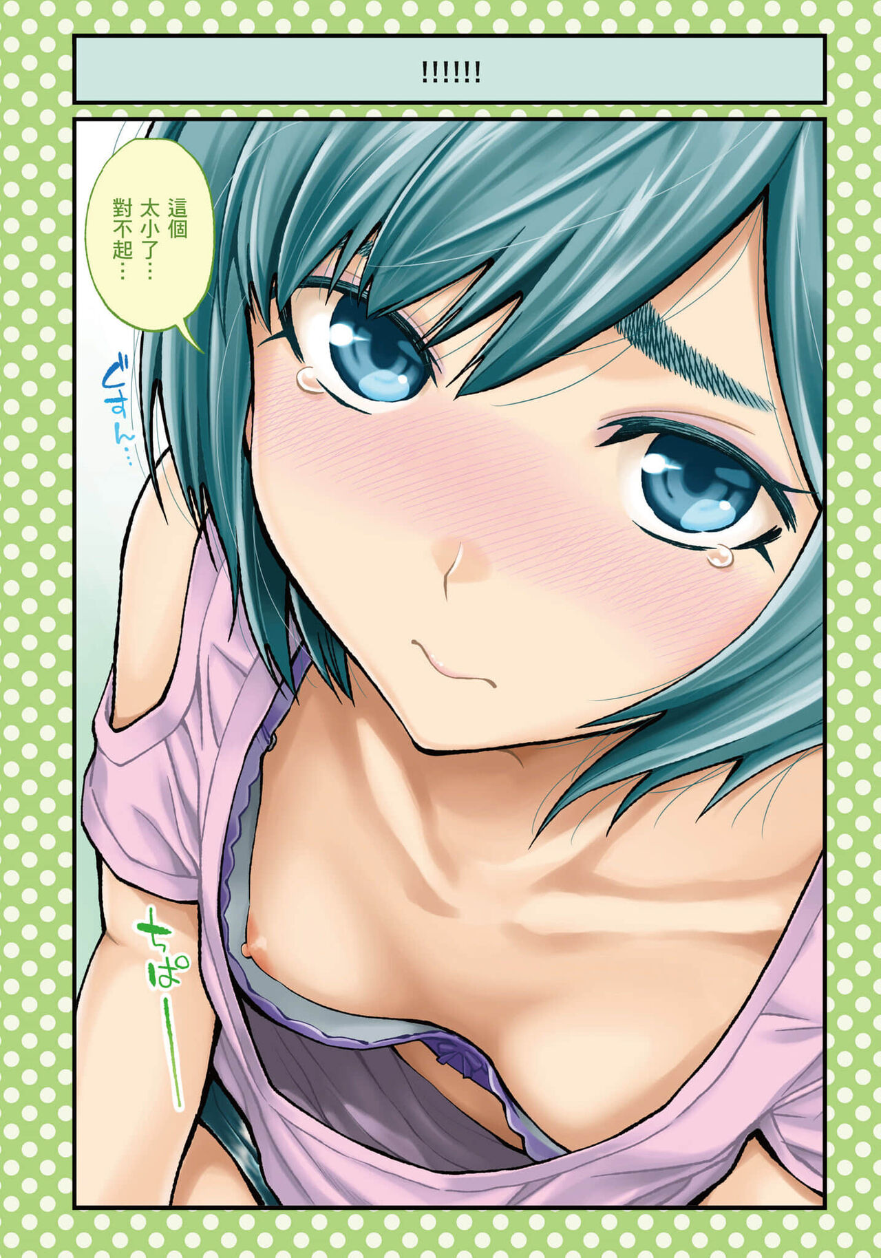 I Tried Asking While Kowtowing Part Ⅱ - Page 23