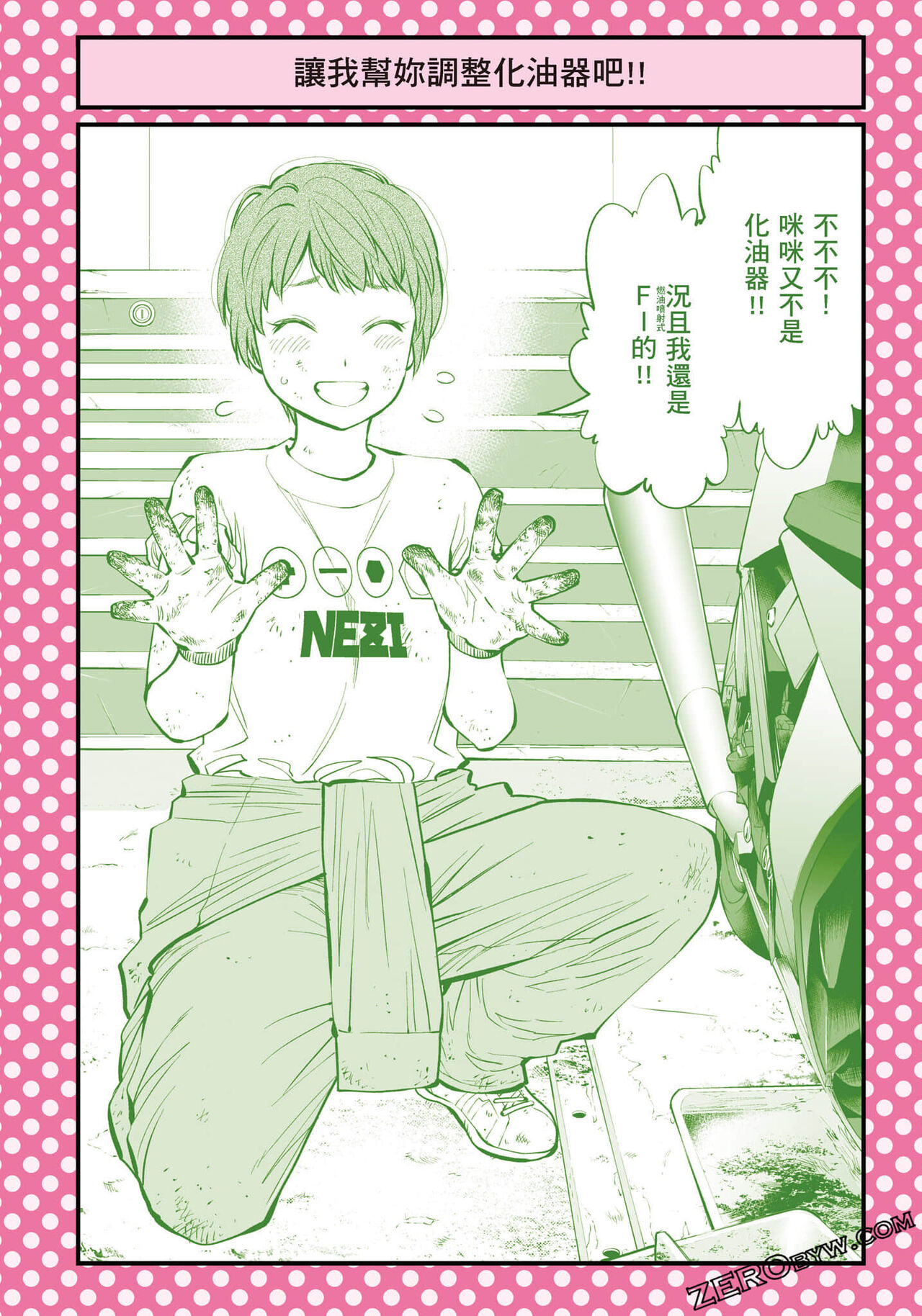 I Tried Asking While Kowtowing Part Ⅱ - Page 89