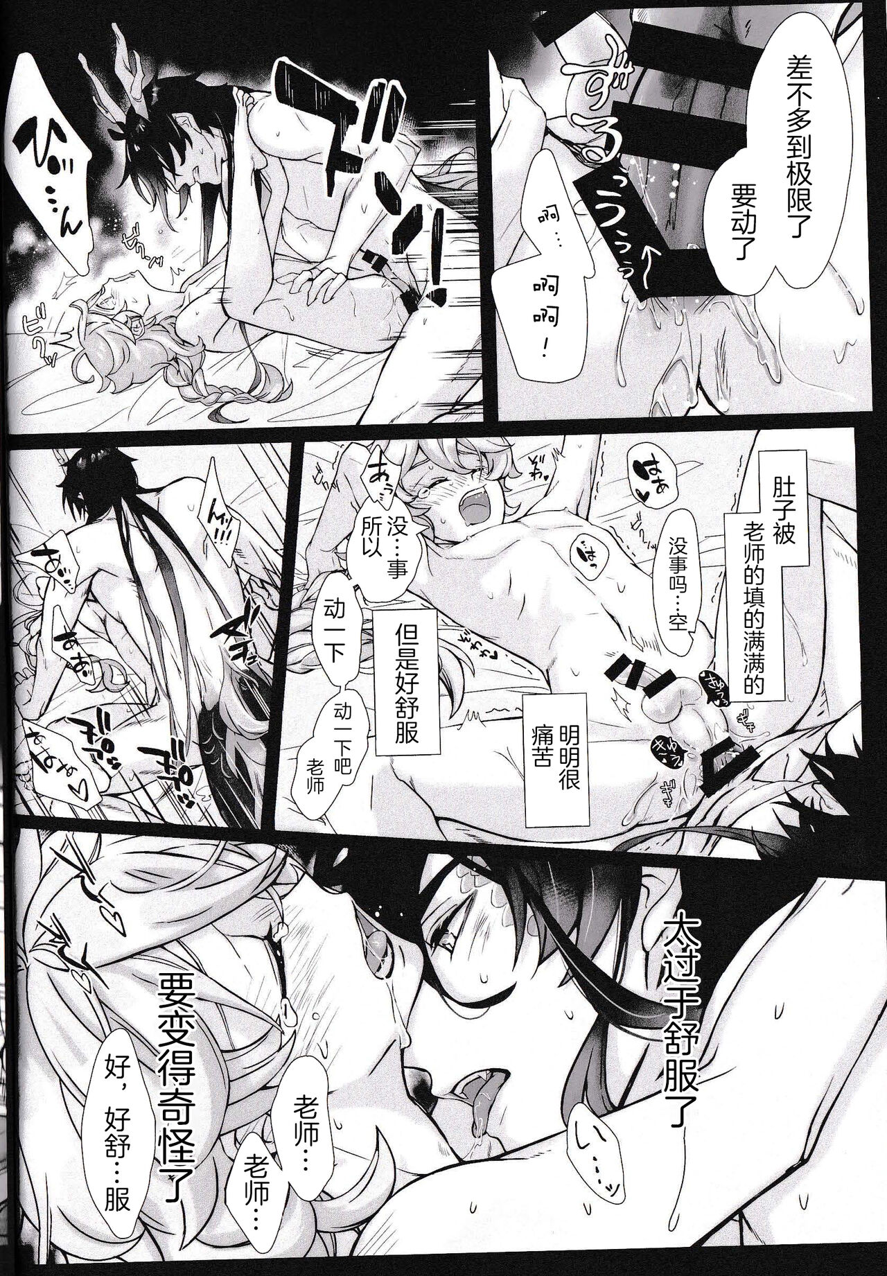 Kinshi Kisou - Page 29