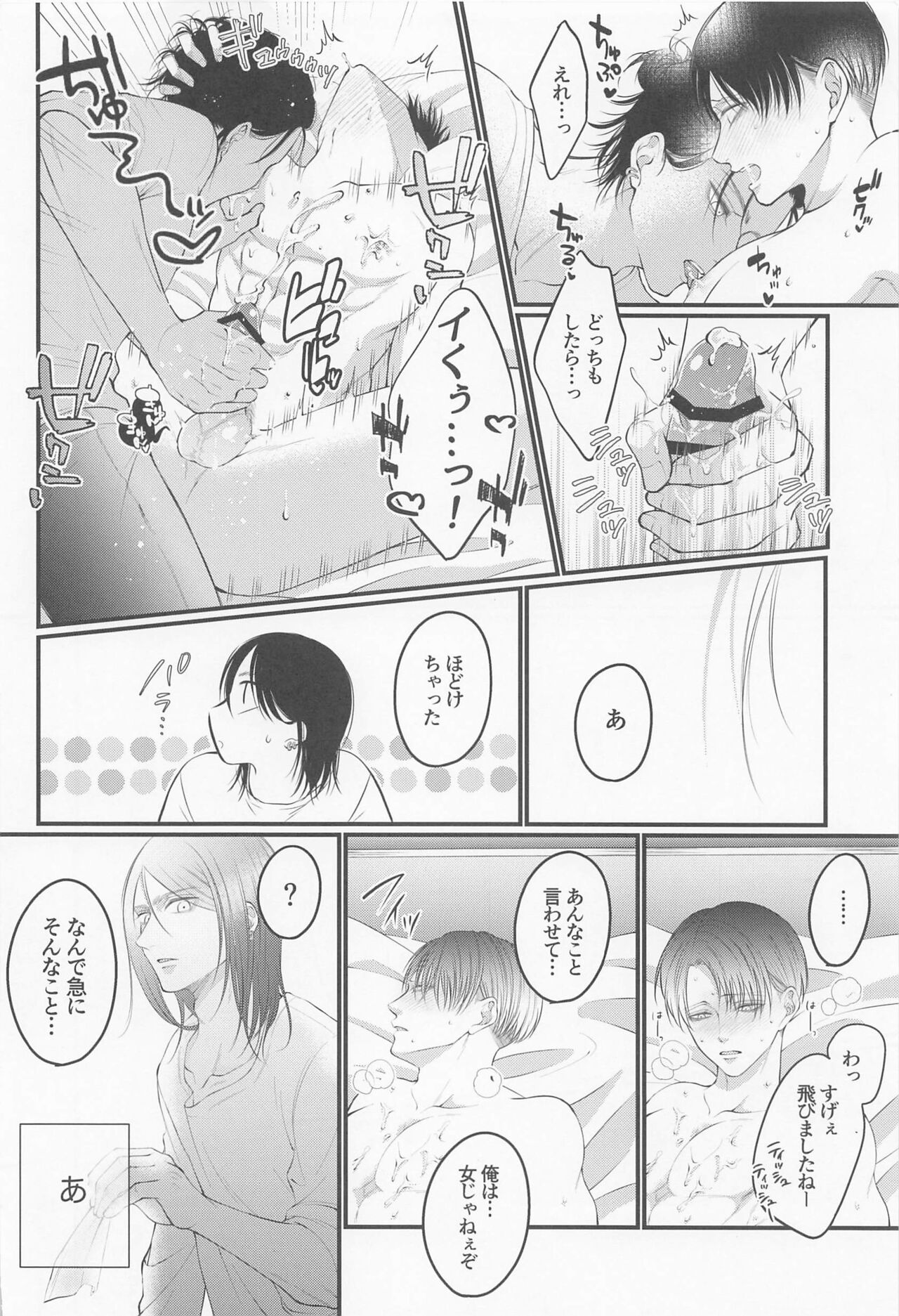 Holiday - Page 10