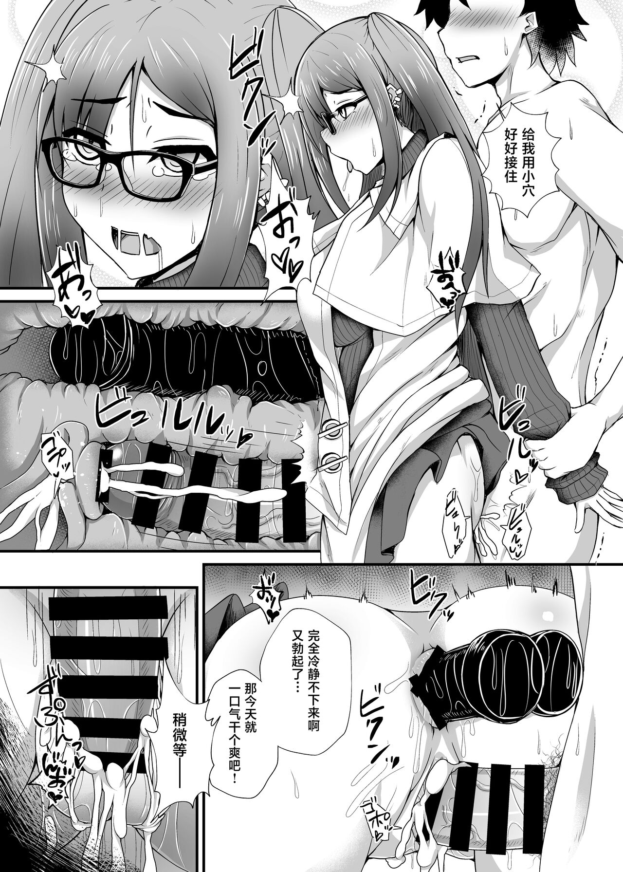 Gubijin Senpai o Saimin de Sukihoudai - Page 18