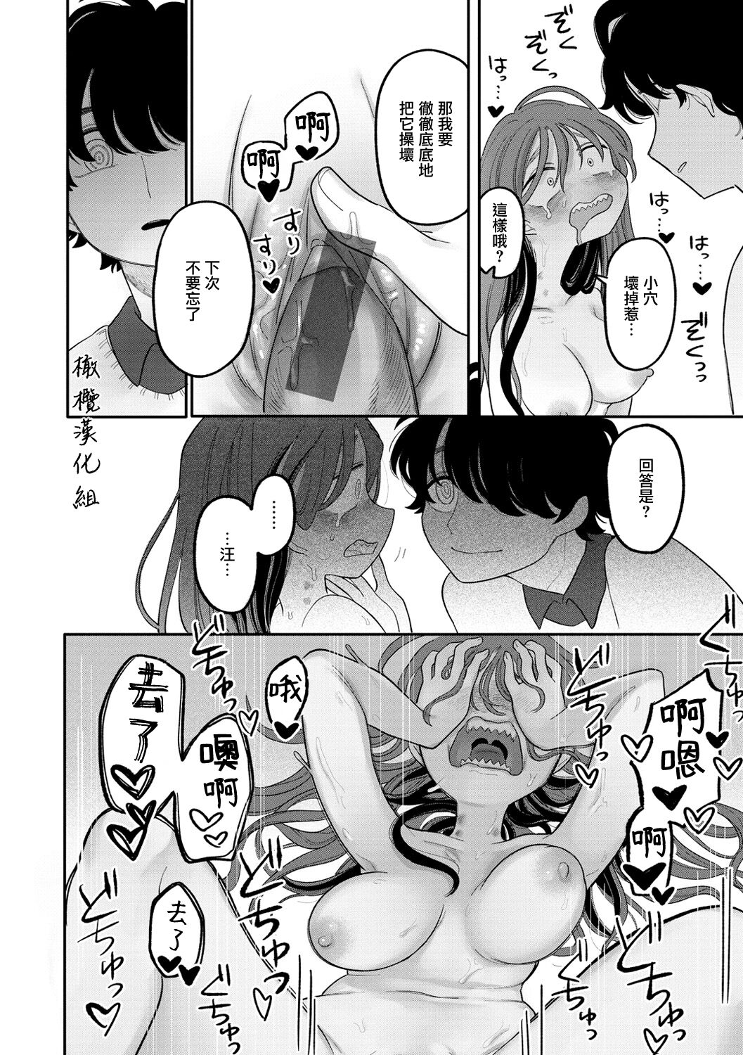 inu wa te o kamanai｜不咬主人的狗 - Page 16