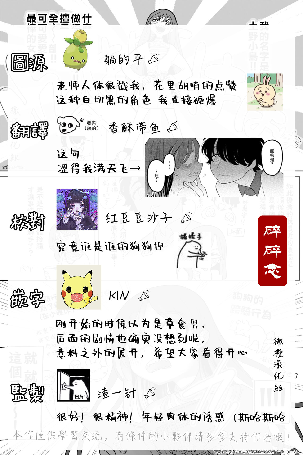 inu wa te o kamanai｜不咬主人的狗 - Page 32
